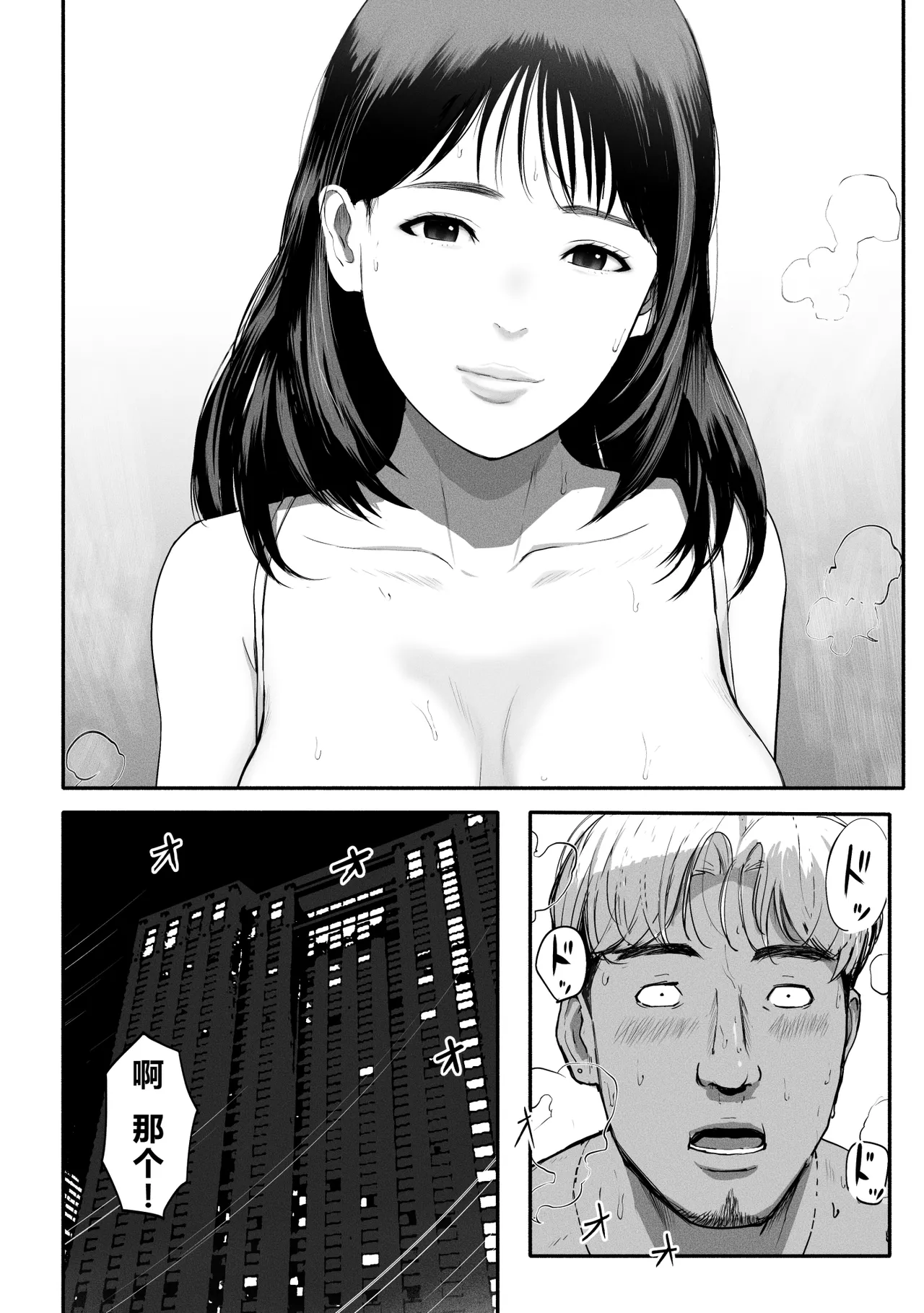 Page 196 of [チンジャオ娘。] シンママパパカツ 1-3 [中国翻訳]