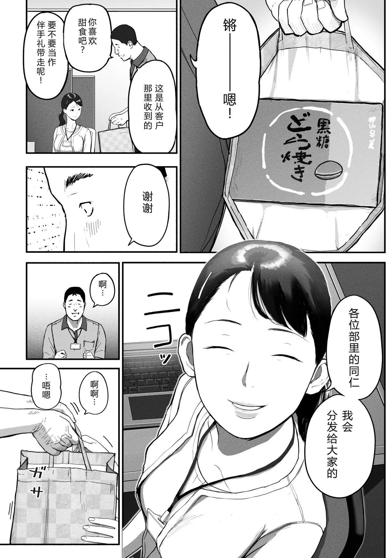 Page 229 of [チンジャオ娘。] シンママパパカツ 1-3 [中国翻訳]