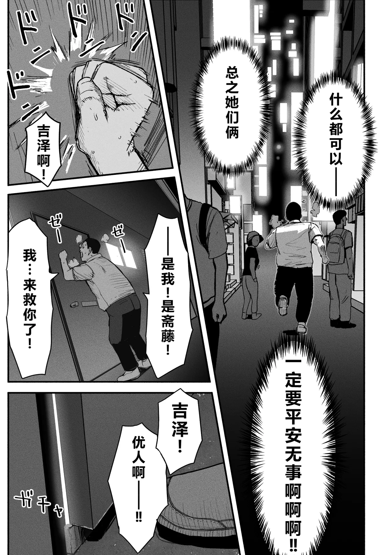Page 240 of [チンジャオ娘。] シンママパパカツ 1-3 [中国翻訳]