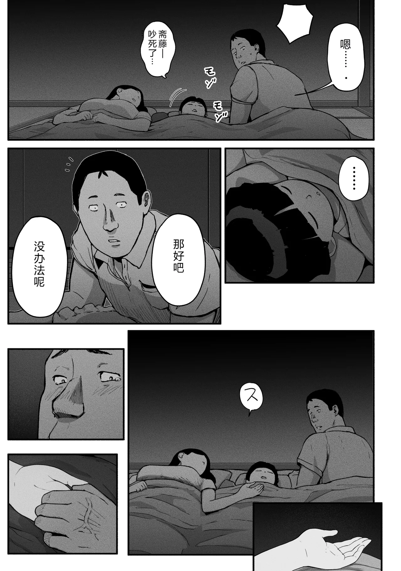 Page 252 of [チンジャオ娘。] シンママパパカツ 1-3 [中国翻訳]