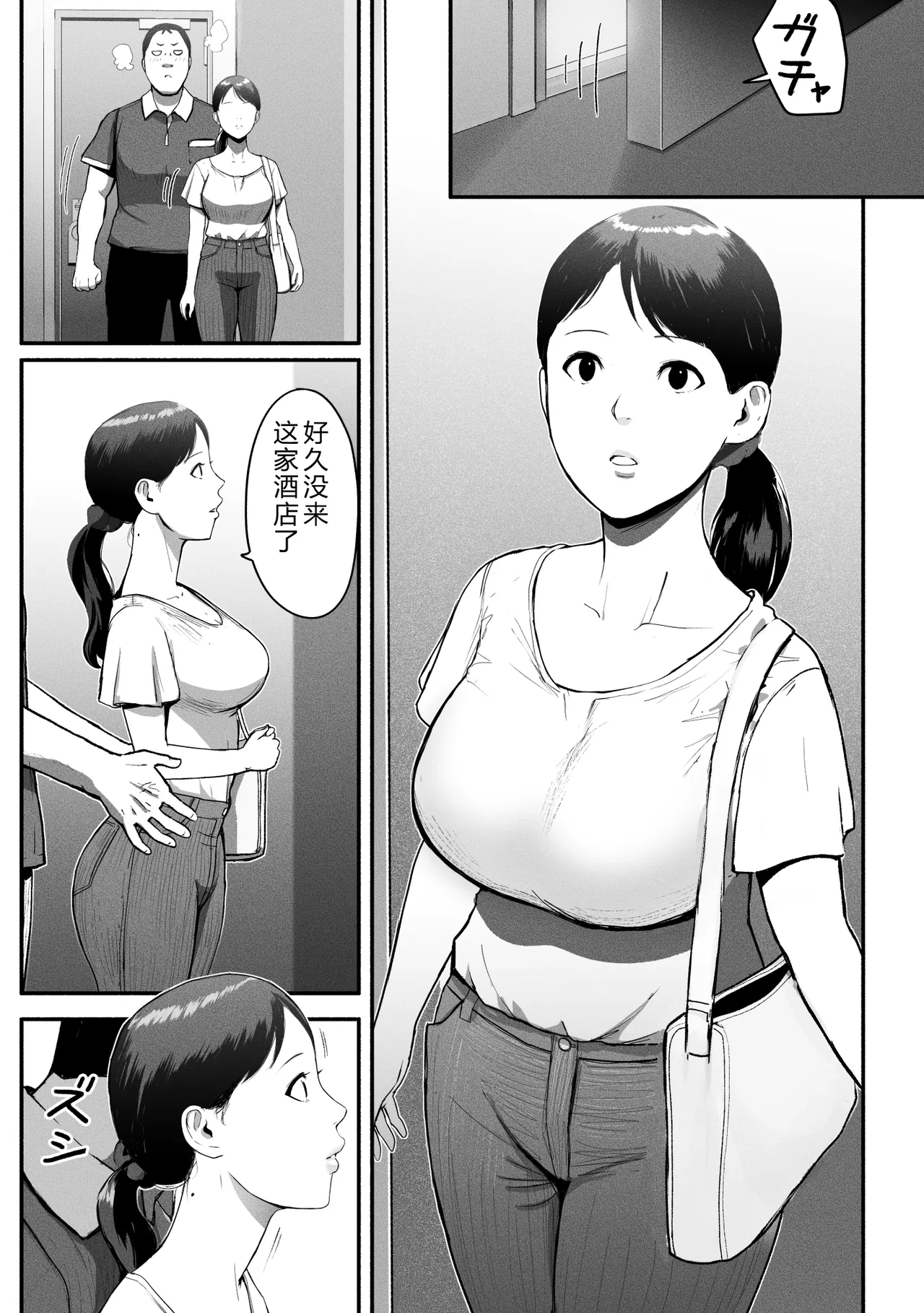 Page 256 of [チンジャオ娘。] シンママパパカツ 1-3 [中国翻訳]