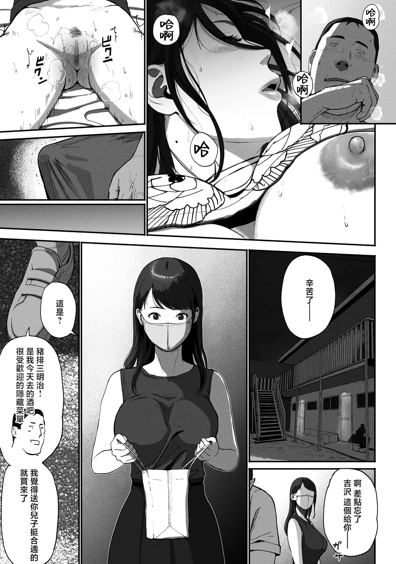 Page 41 of [チンジャオ娘。] シンママパパカツ 1-3 [中国翻訳]