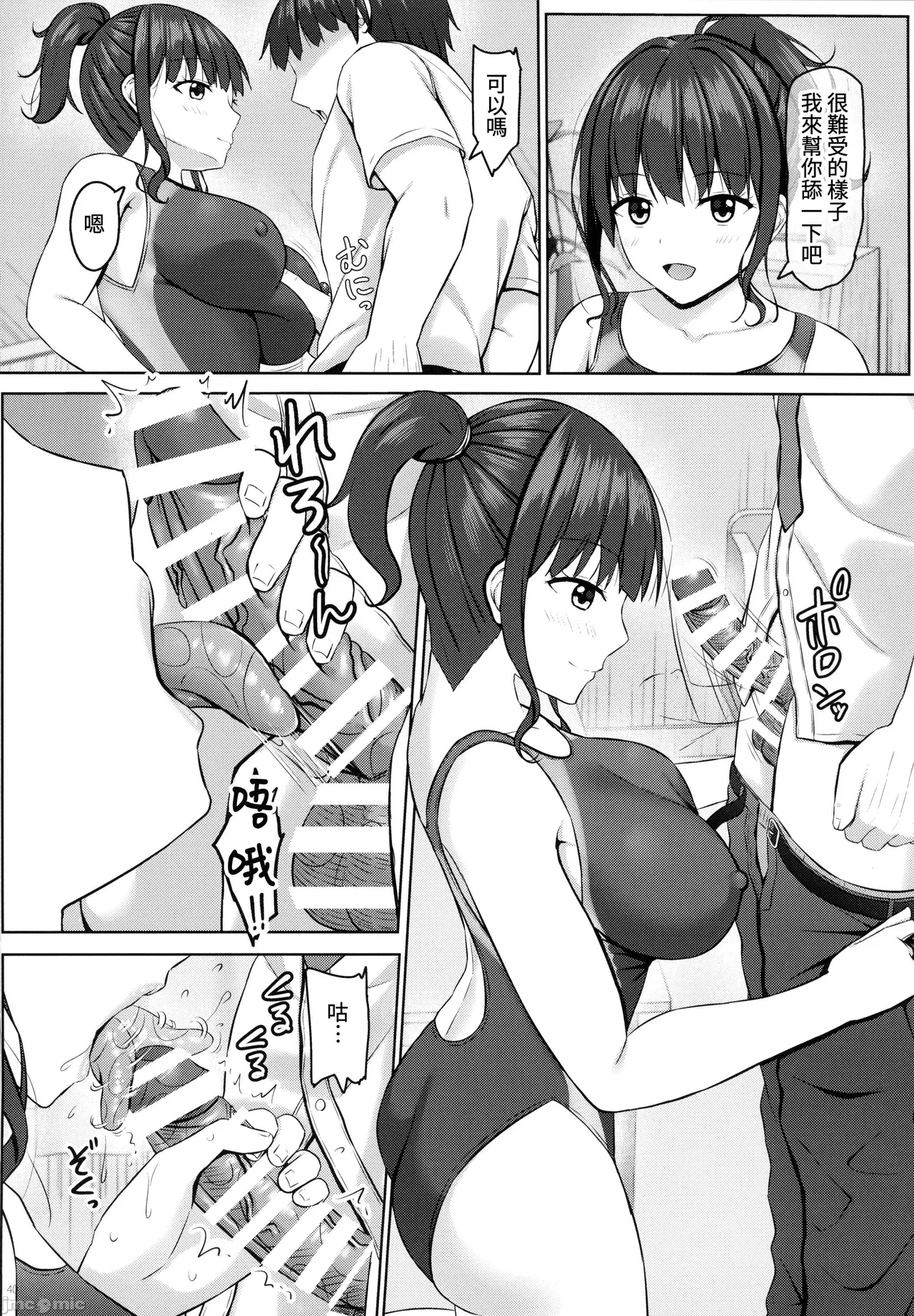 Page 127 of [あかなぎ (相川たつき)] 寝取られjk幼馴染水泳部 1-4 [中国翻訳]