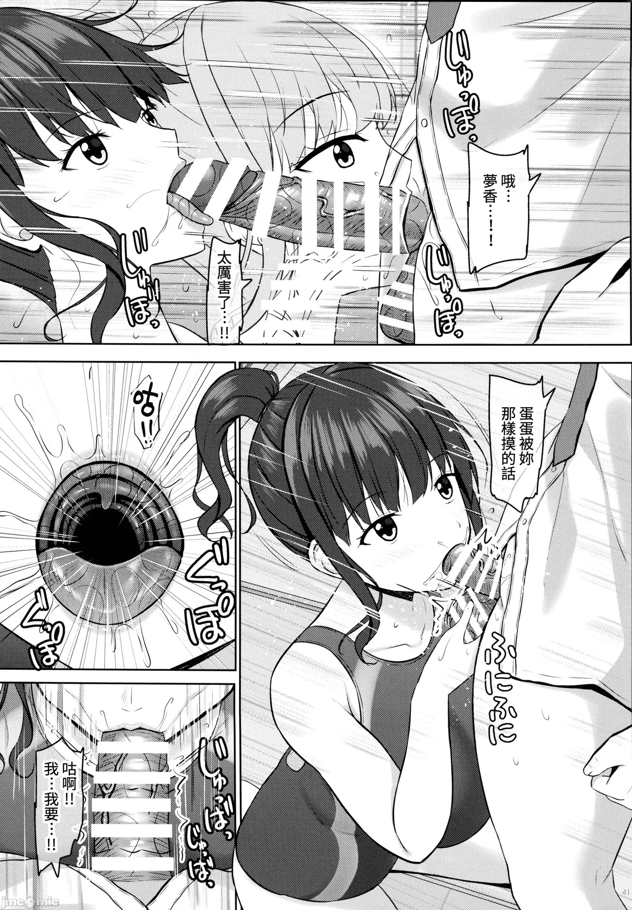 Page 128 of [あかなぎ (相川たつき)] 寝取られjk幼馴染水泳部 1-4 [中国翻訳]