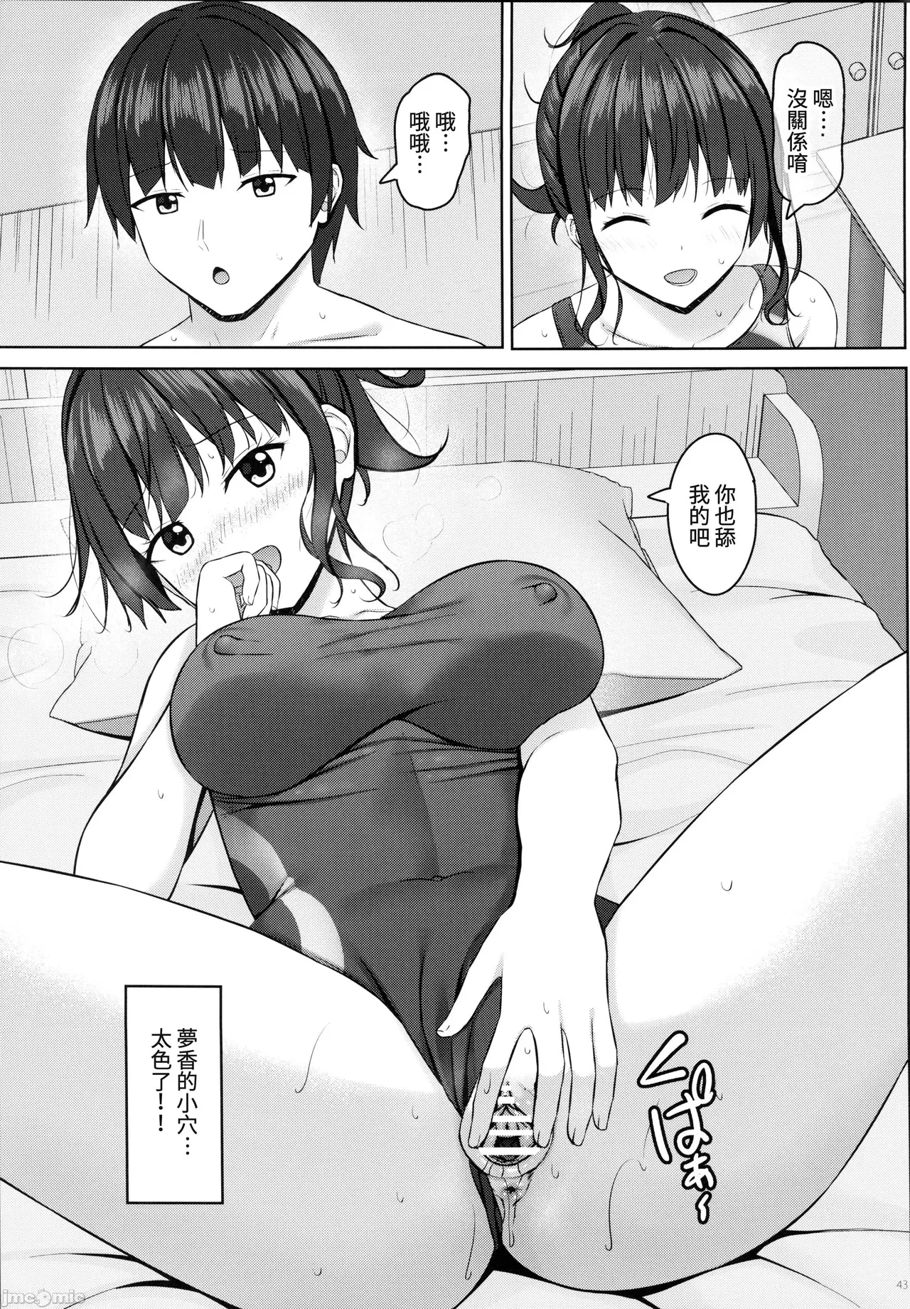 Page 130 of [あかなぎ (相川たつき)] 寝取られjk幼馴染水泳部 1-4 [中国翻訳]