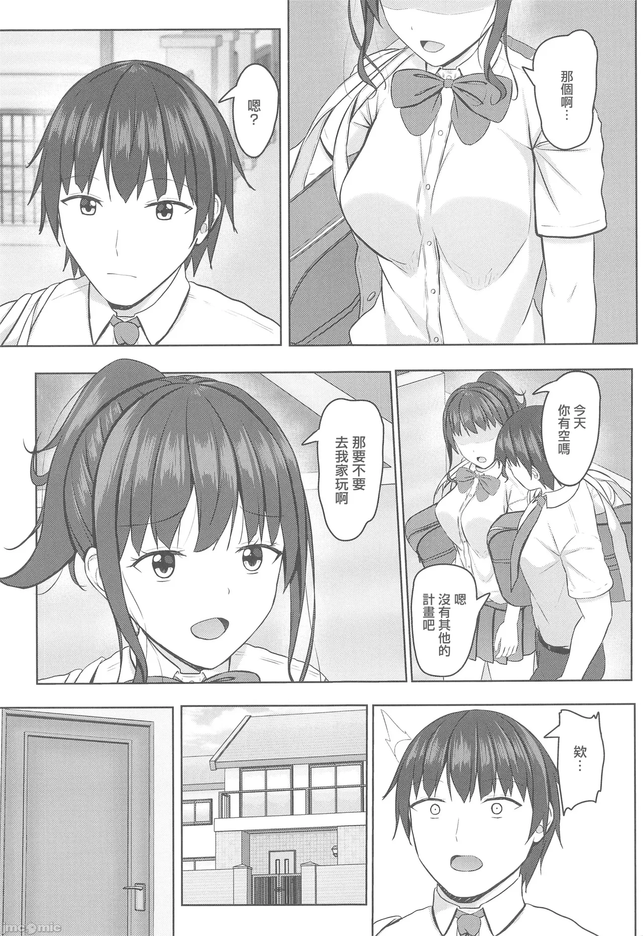 Page 44 of [あかなぎ (相川たつき)] 寝取られjk幼馴染水泳部 1-4 [中国翻訳]