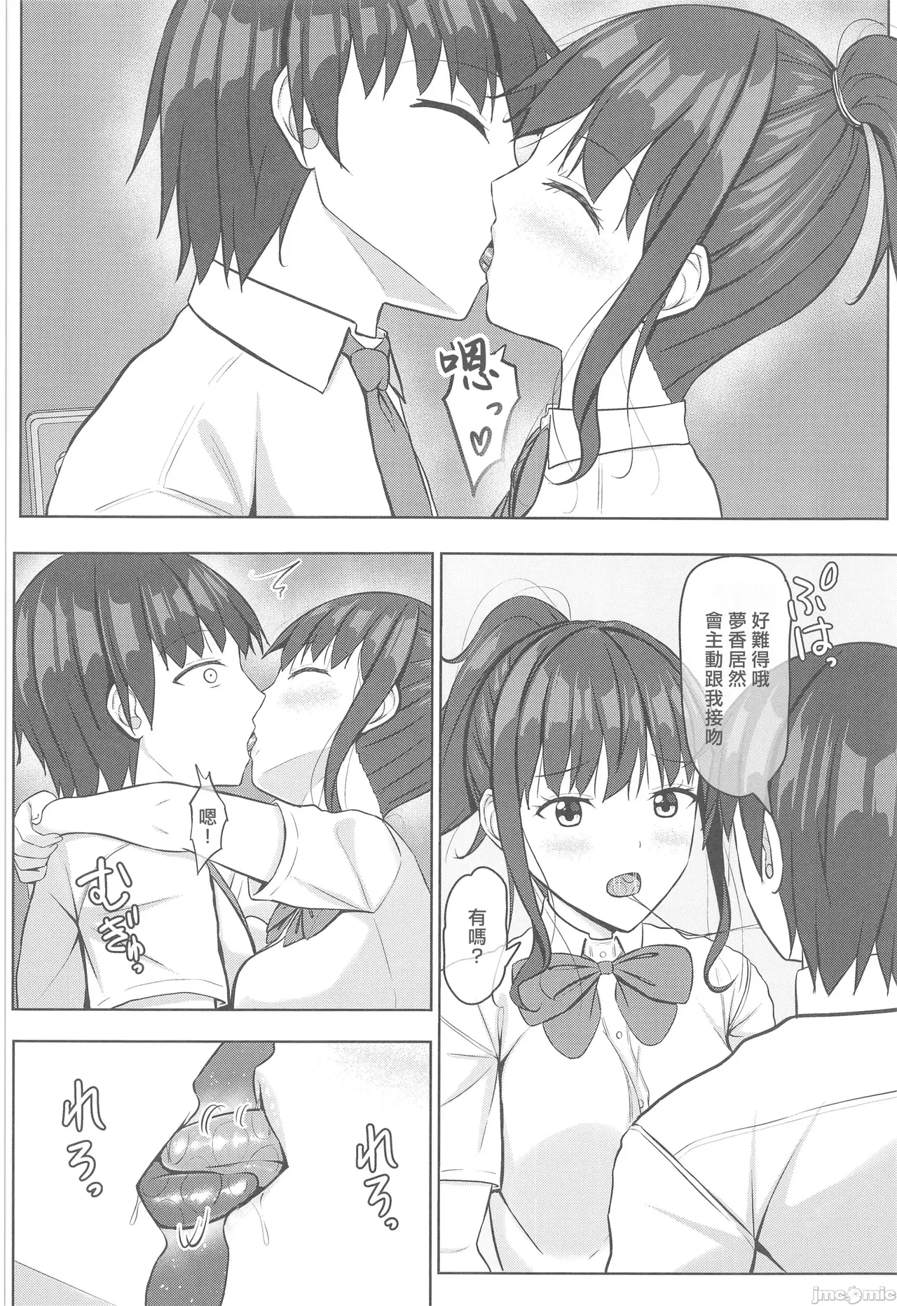 Page 45 of [あかなぎ (相川たつき)] 寝取られjk幼馴染水泳部 1-4 [中国翻訳]