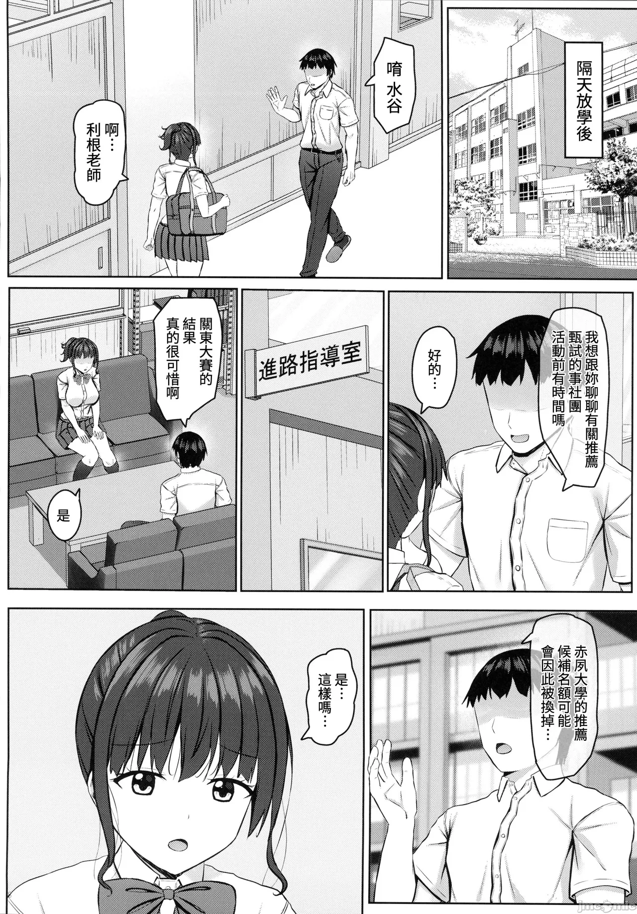 Page 95 of [あかなぎ (相川たつき)] 寝取られjk幼馴染水泳部 1-4 [中国翻訳]