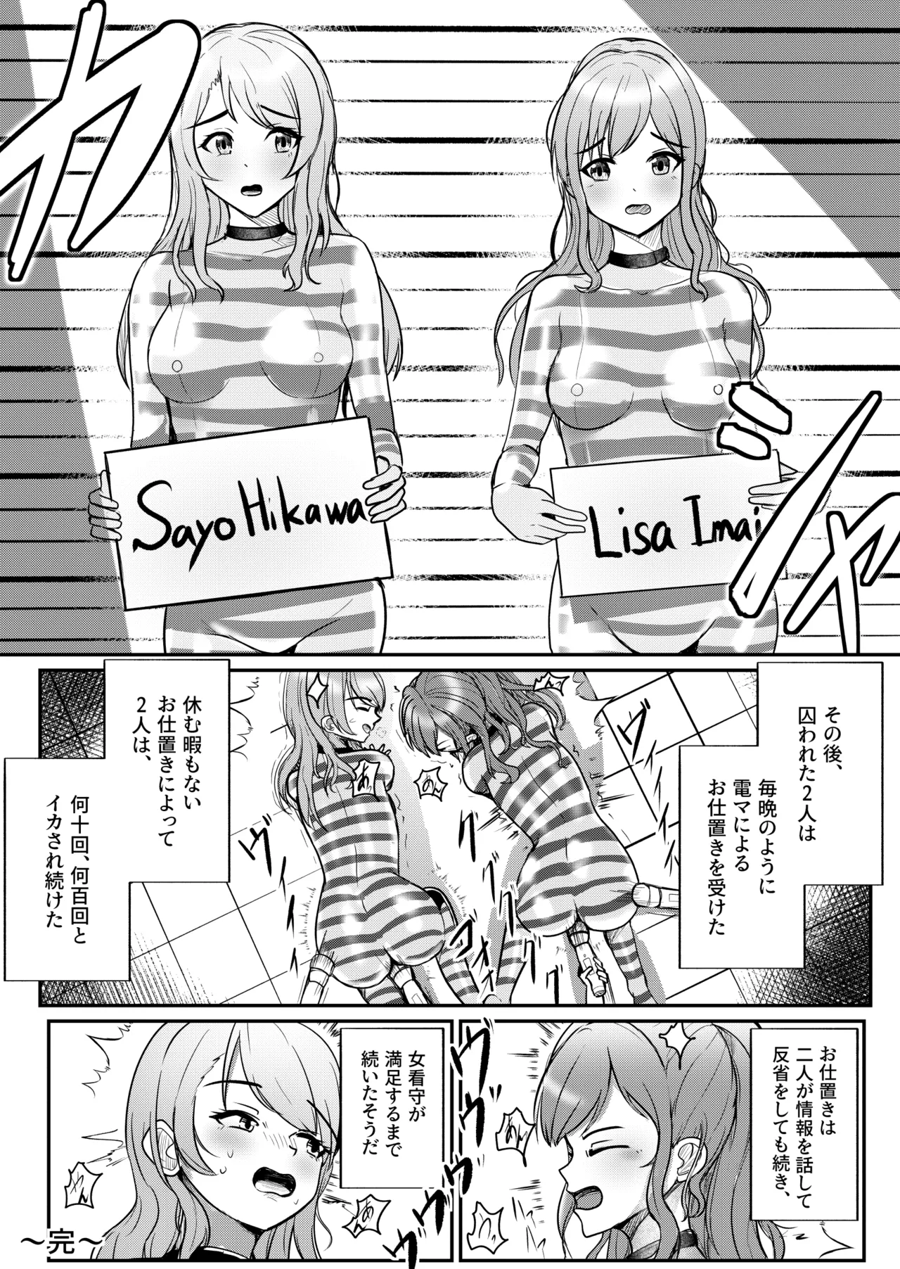 Page 4 of Picchiri Suit de Sennyuu Shippai......