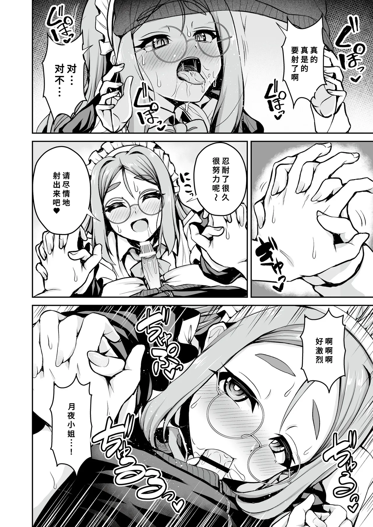 Page 12 of [Ikue Fuji] Maid-san wa Yatowaretari! - The maid wishes to be employed. (Comic Masura VOL.02) [Chinese]