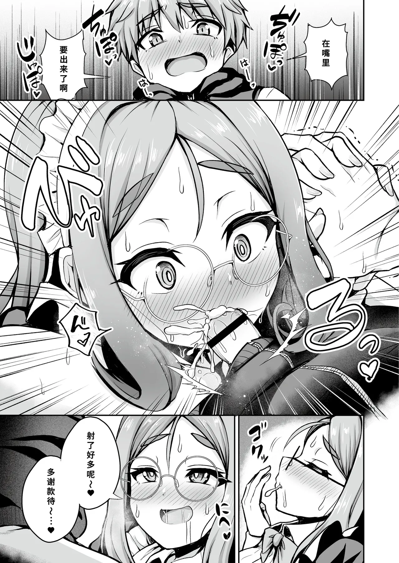 Page 13 of [Ikue Fuji] Maid-san wa Yatowaretari! - The maid wishes to be employed. (Comic Masura VOL.02) [Chinese]