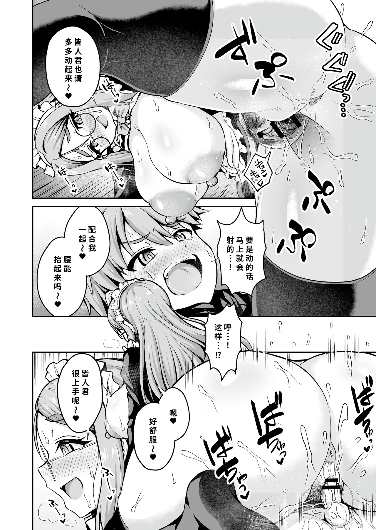 Page 24 of [Ikue Fuji] Maid-san wa Yatowaretari! - The maid wishes to be employed. (Comic Masura VOL.02) [Chinese]
