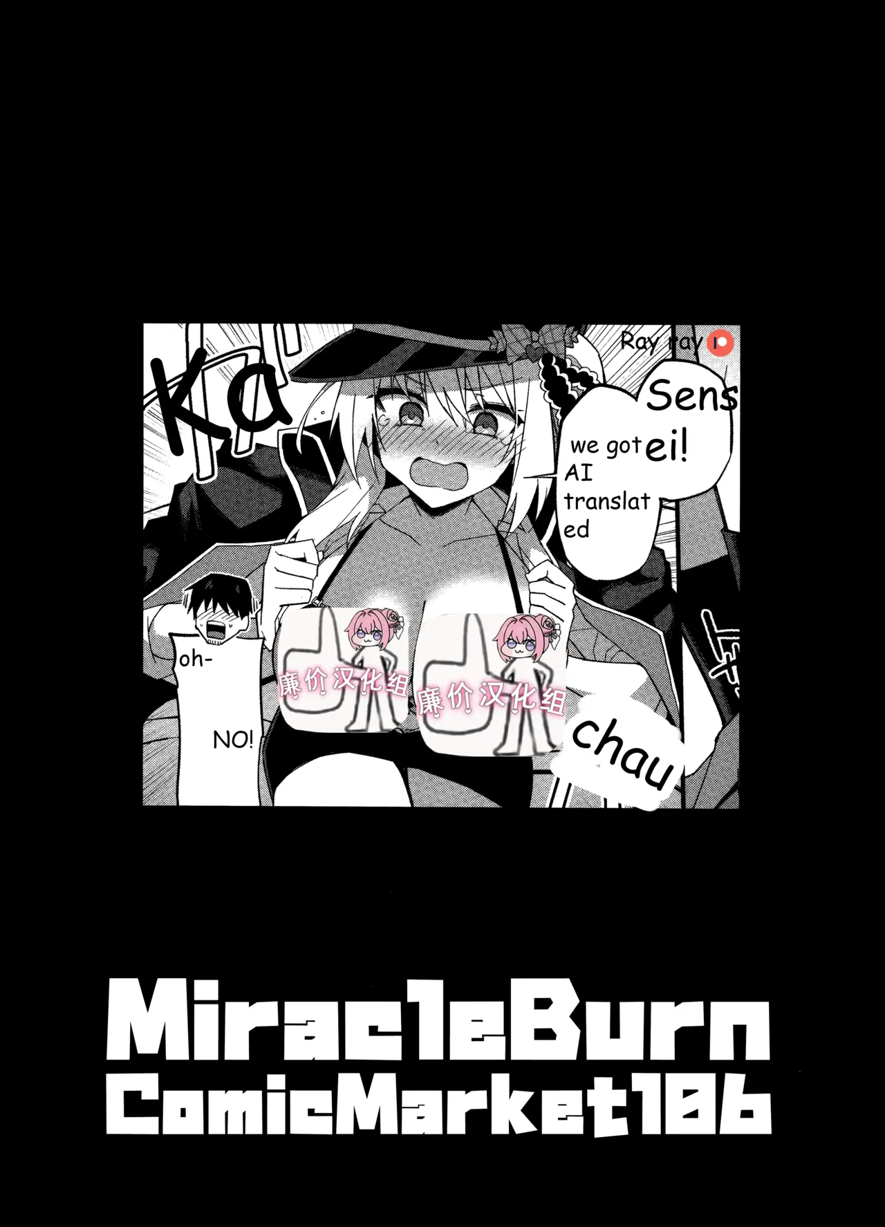Page 25 of (C106) [MiracleBurn (Himiya Zyo-zu)] Ibuki, Ii-ppai Mattan da yo...♡ | Ibuki’s Waited for Sooo Long...♡ (Blue Archive) [English] [Getter Senseis]