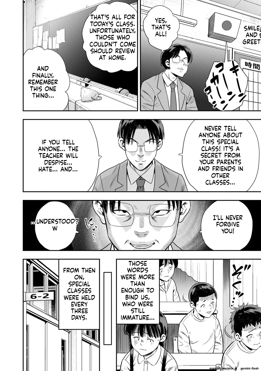 Page 19 of [Zaki Zaraki] Otoshigoro [English] [MTL] [Digital] [Incomplete]