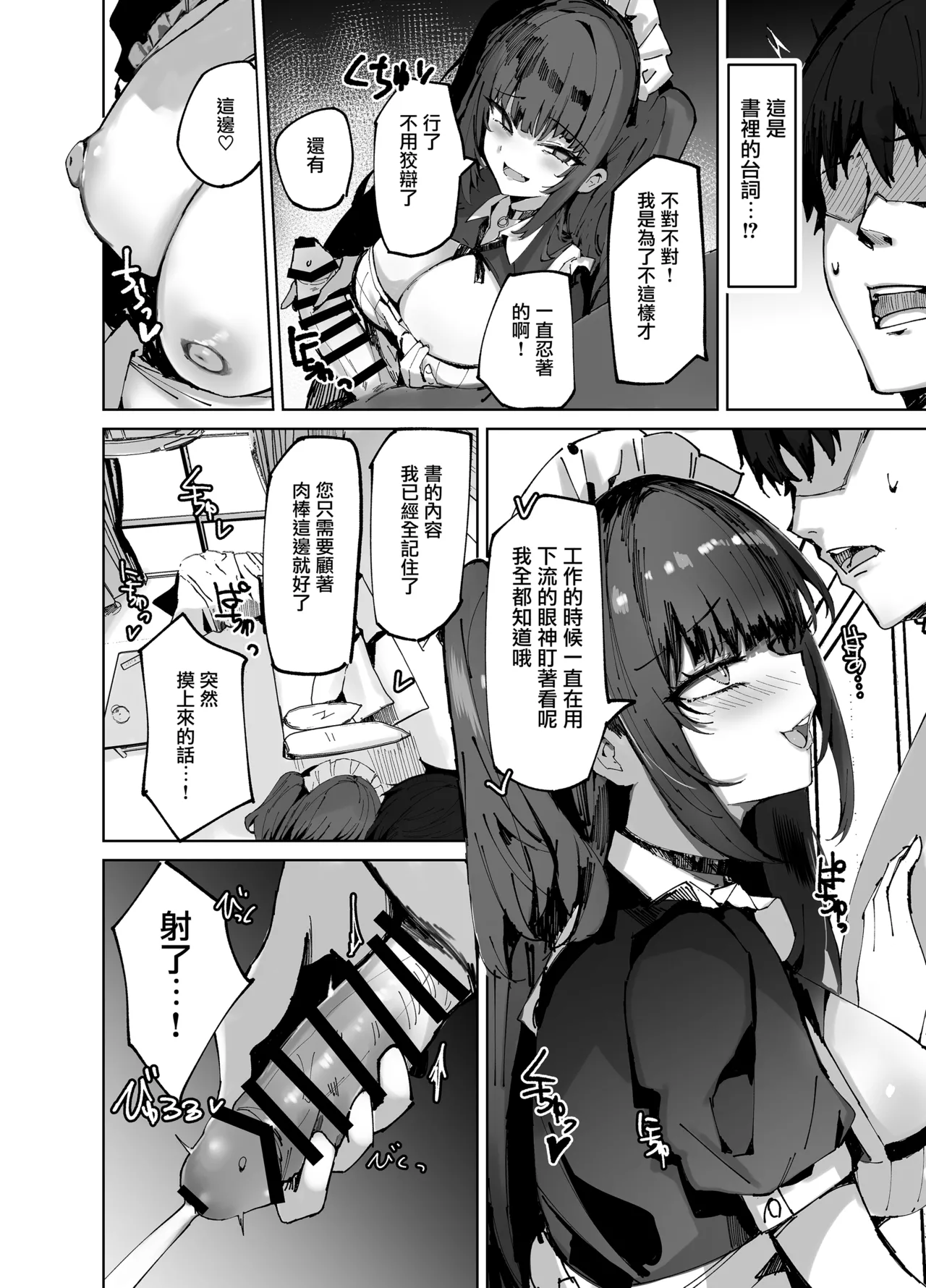Page 11 of [Muoto Lab (Muoto)] Namaiki Maid ni Kakushiteta Ecchi na Hon ga Mitsukatte Baka ni Sarenagara Ecchi Suru Hanashi. | 珍藏的小黃書被趾高氣昂的女僕發現後，被一邊嘲弄一邊愛愛的故事。[Chinese] [无毒汉化组] [Digital]