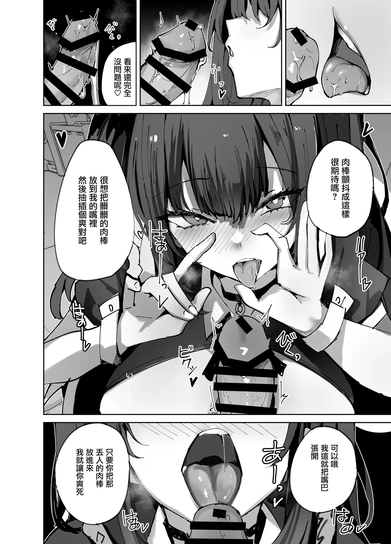 Page 13 of [Muoto Lab (Muoto)] Namaiki Maid ni Kakushiteta Ecchi na Hon ga Mitsukatte Baka ni Sarenagara Ecchi Suru Hanashi. | 珍藏的小黃書被趾高氣昂的女僕發現後，被一邊嘲弄一邊愛愛的故事。[Chinese] [无毒汉化组] [Digital]