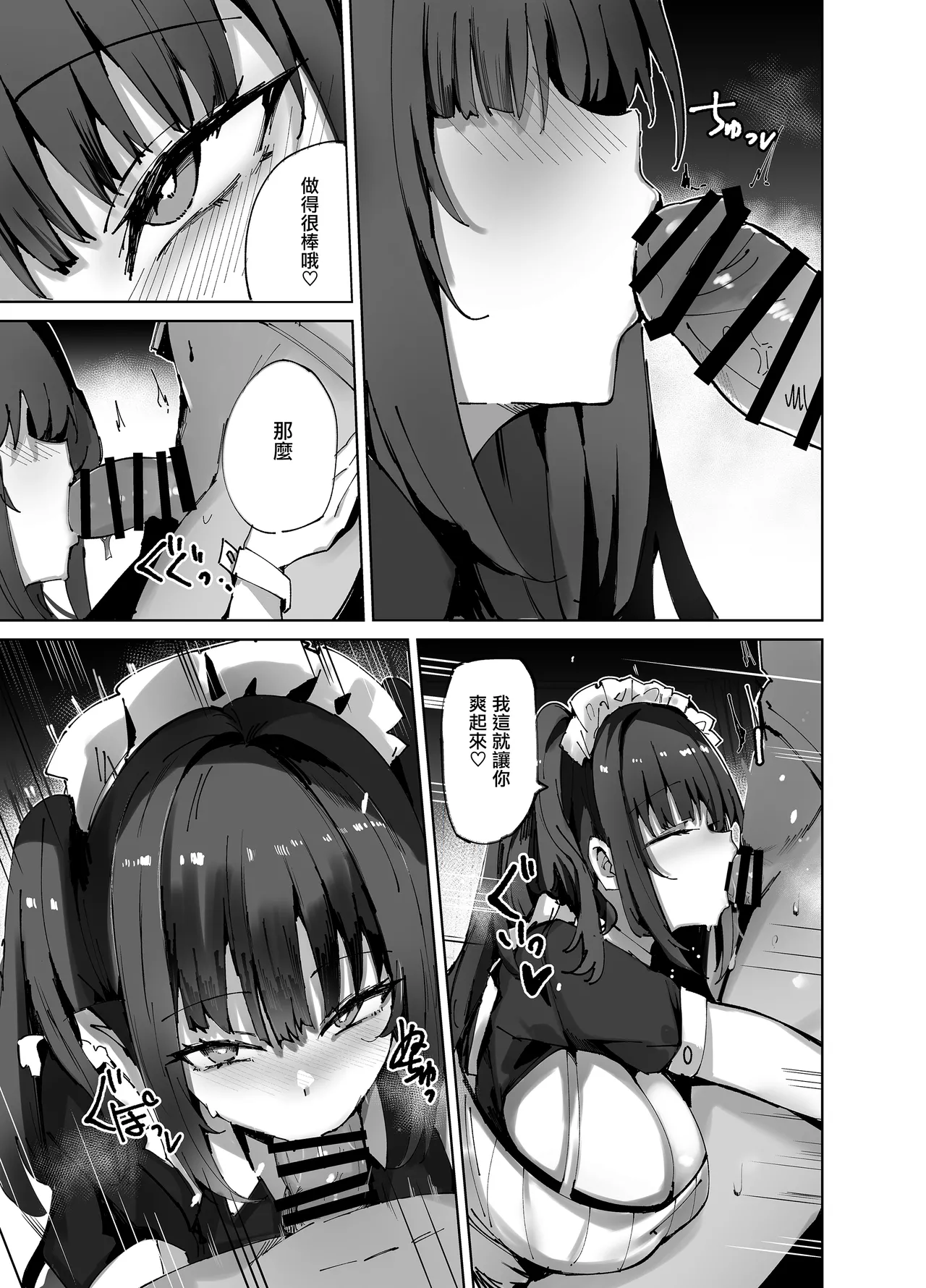 Page 14 of [Muoto Lab (Muoto)] Namaiki Maid ni Kakushiteta Ecchi na Hon ga Mitsukatte Baka ni Sarenagara Ecchi Suru Hanashi. | 珍藏的小黃書被趾高氣昂的女僕發現後，被一邊嘲弄一邊愛愛的故事。[Chinese] [无毒汉化组] [Digital]