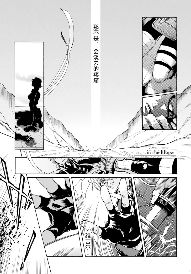 Page 11 of (SCC関西21) [N+(Kazta)]天使之梯 [Nero x Kyrie](Devil May Cry) [Chinese]