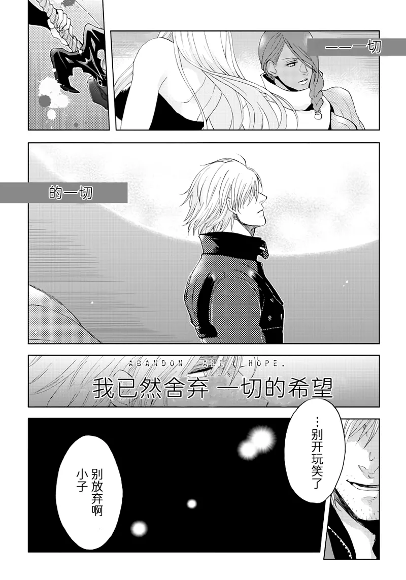Page 13 of (SCC関西21) [N+(Kazta)]天使之梯 [Nero x Kyrie](Devil May Cry) [Chinese]