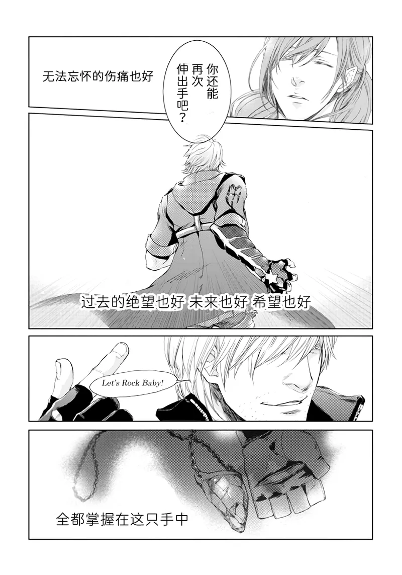 Page 14 of (SCC関西21) [N+(Kazta)]天使之梯 [Nero x Kyrie](Devil May Cry) [Chinese]