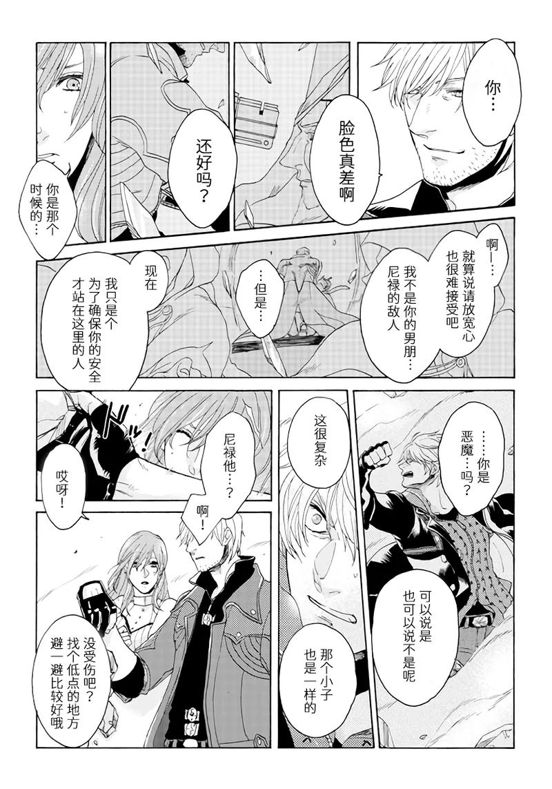 Page 16 of (SCC関西21) [N+(Kazta)]天使之梯 [Nero x Kyrie](Devil May Cry) [Chinese]