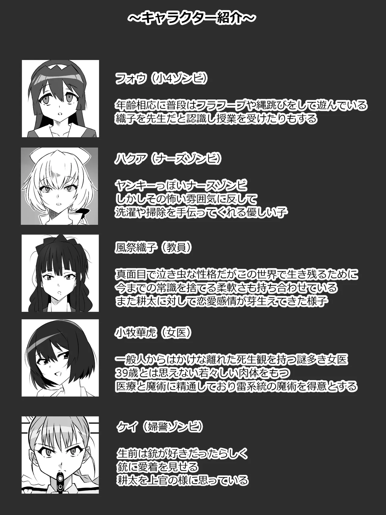 Page 71 of [Circle Kagemusha (Kagemusha)] Zombie Harem Life ~Koutai Mochi no Ore to Bakunyuu Zombie~ 7 [English]