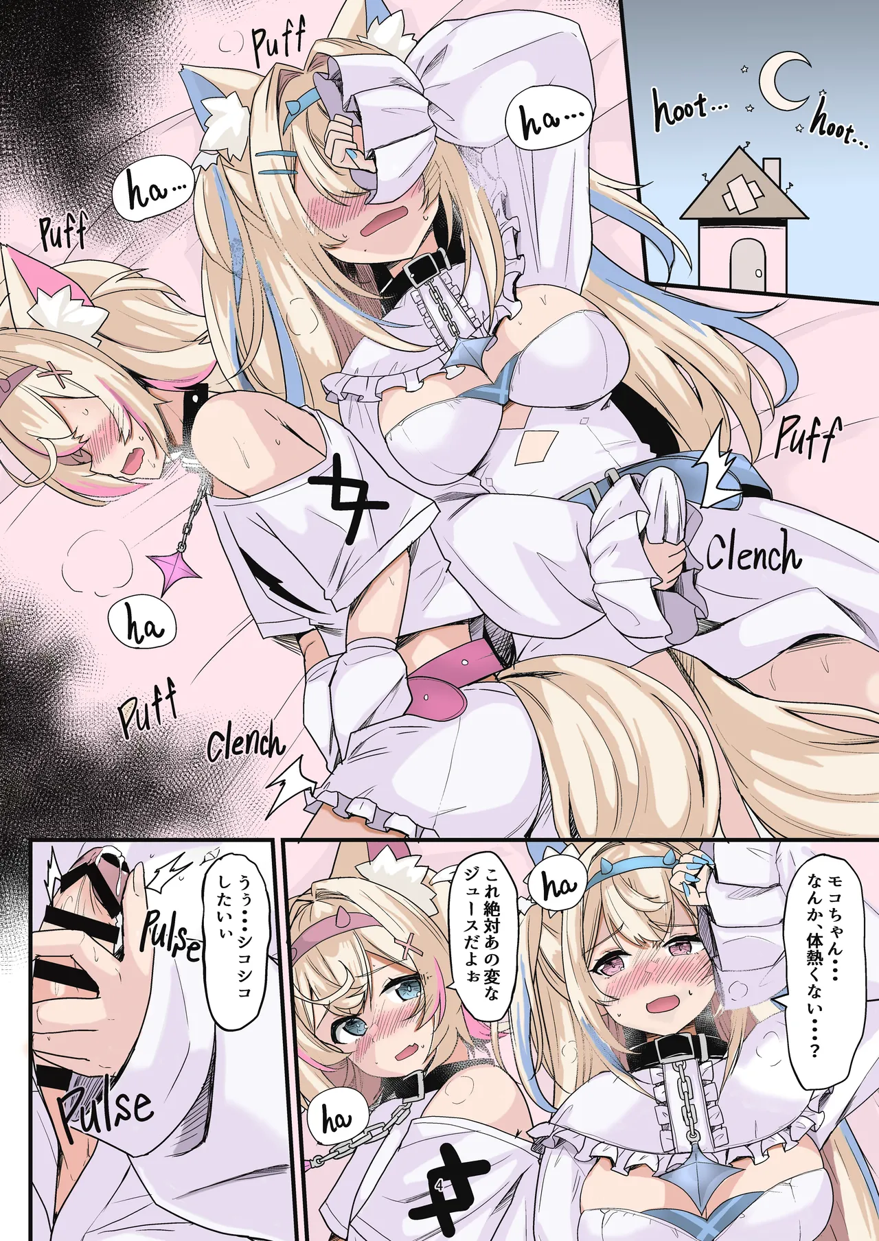 Page 3 of [obsession! (Hyouga.)] FUTA PACO! (Fuwawa Abyssgard, Mococo Abyssgard) [Colorized] [Digital]