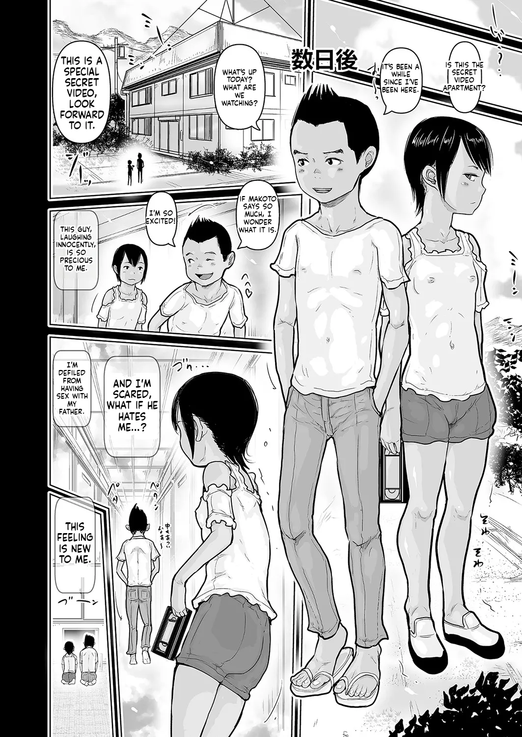 Page 77 of [Hasblow Cream] Hiyake to Wareme to Ura-Video no Natsu [English] [MTL] [Digital]
