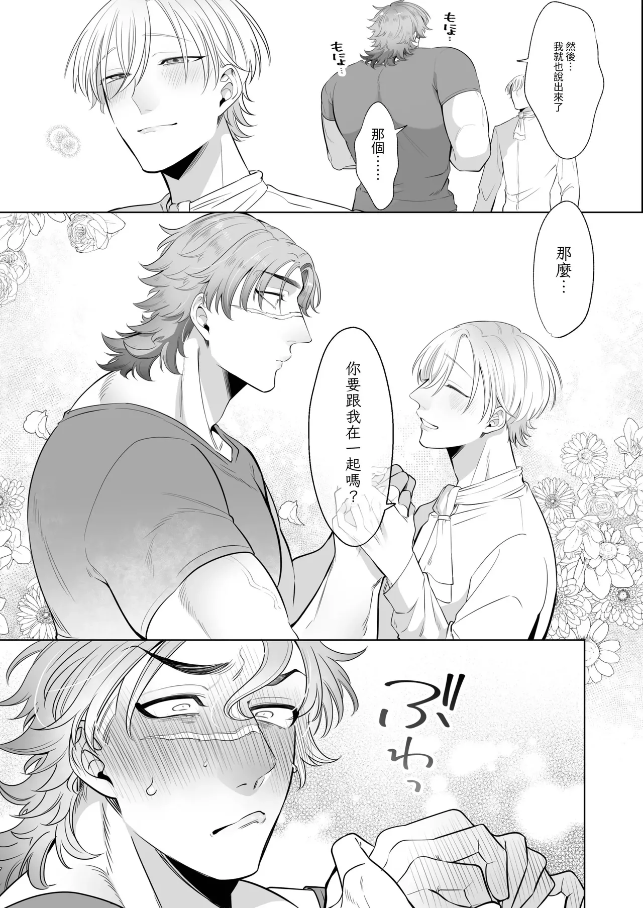Page 103 of Rinji Maid Mesu Kaihatsu + Rinji Maid Mesu Kaihatsu Omakebon