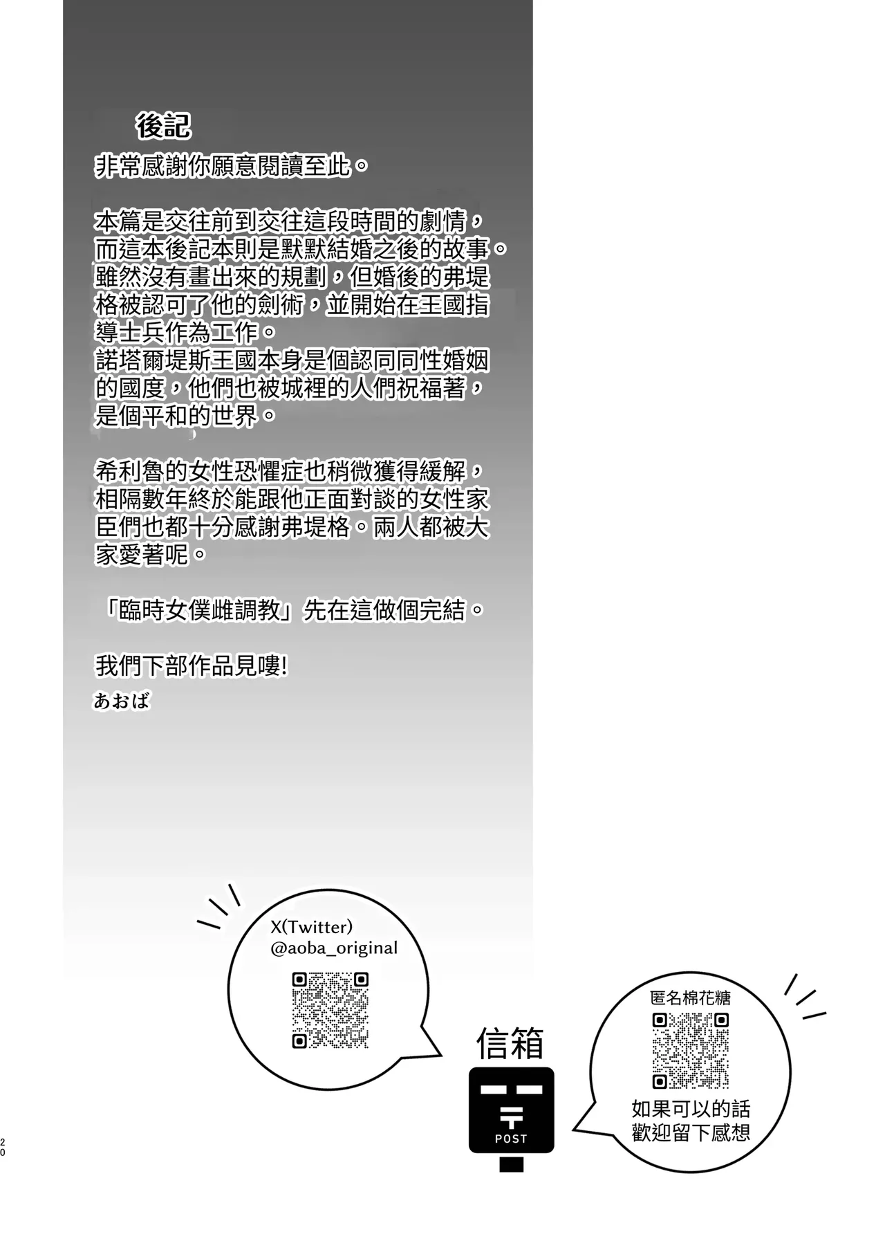 Page 128 of Rinji Maid Mesu Kaihatsu + Rinji Maid Mesu Kaihatsu Omakebon