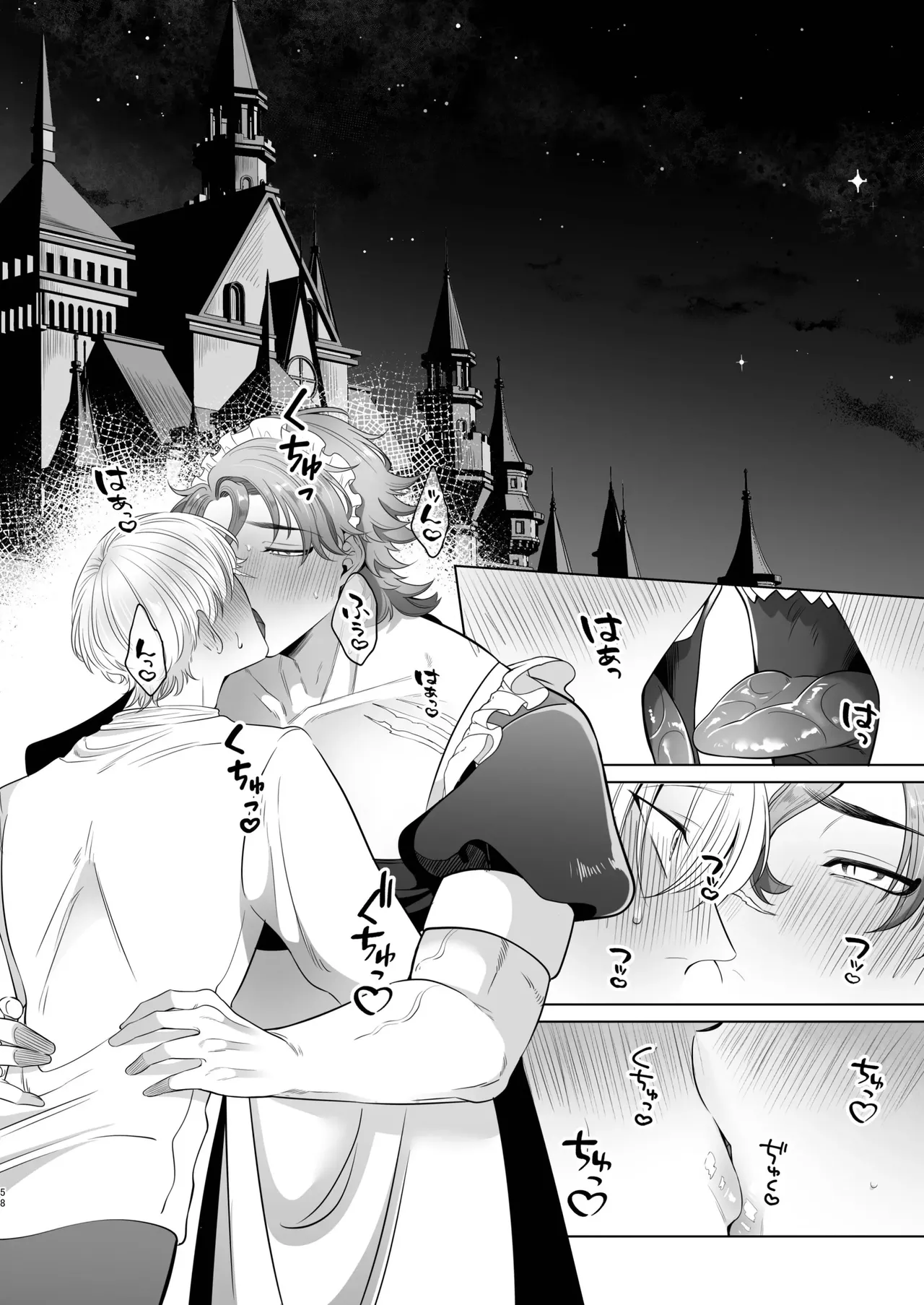 Page 58 of Rinji Maid Mesu Kaihatsu + Rinji Maid Mesu Kaihatsu Omakebon