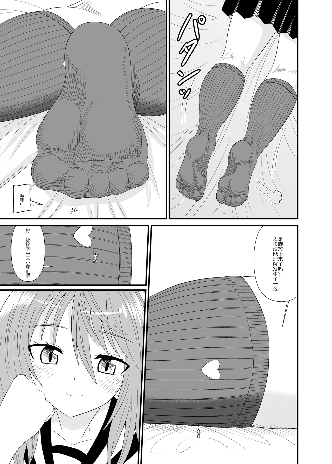 Page 12 of Hentai Kobito wa Konso Fetish