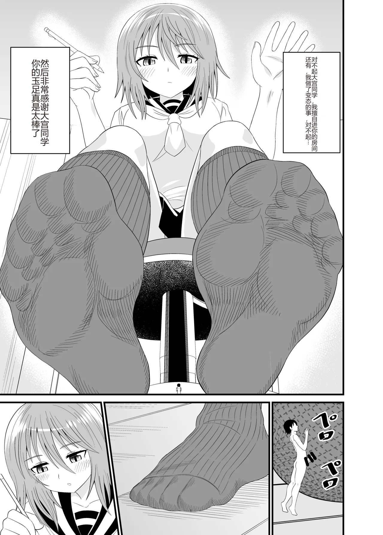 Hentai Kobito wa Konso Fetish - Page 16