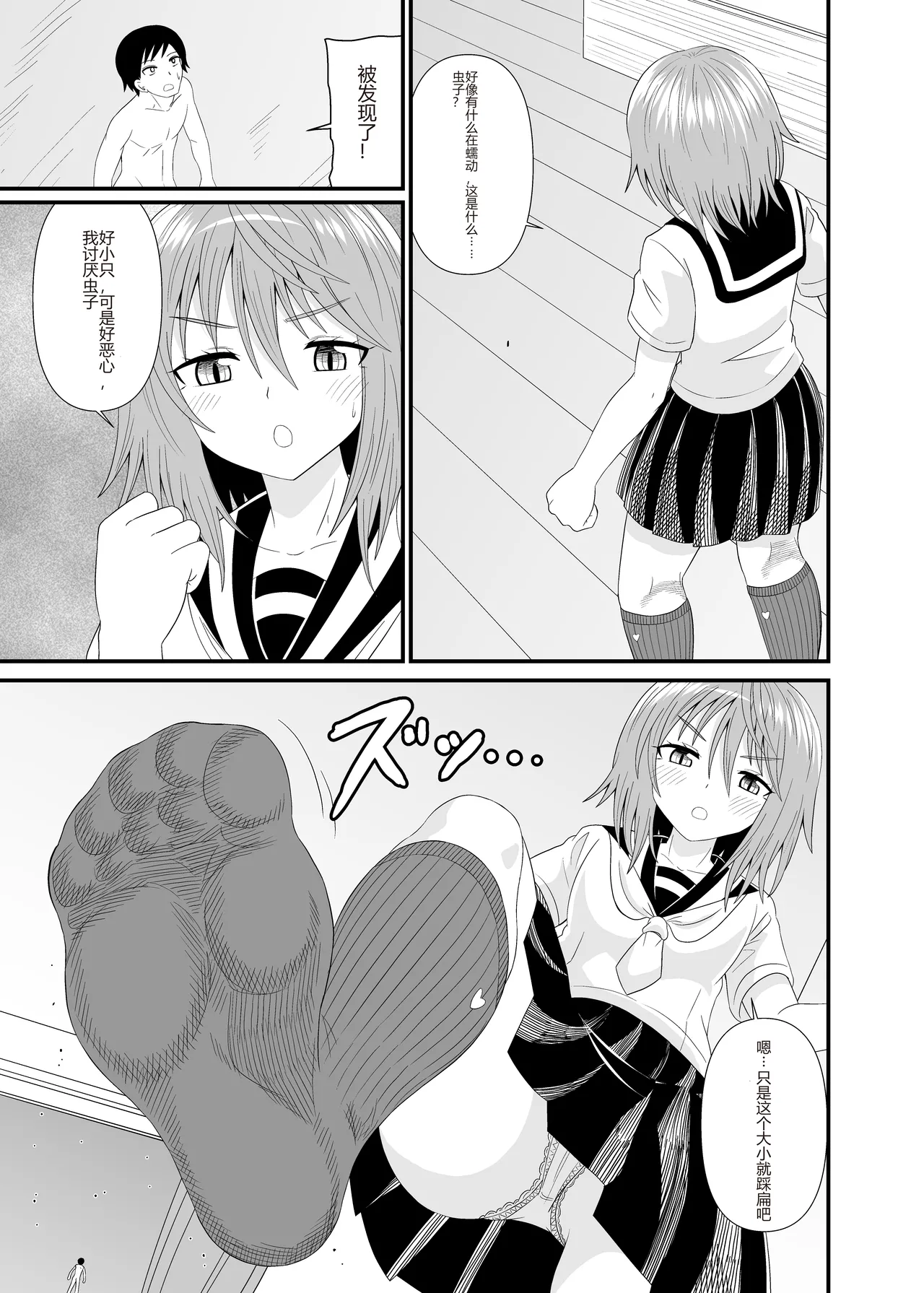 Page 18 of Hentai Kobito wa Konso Fetish