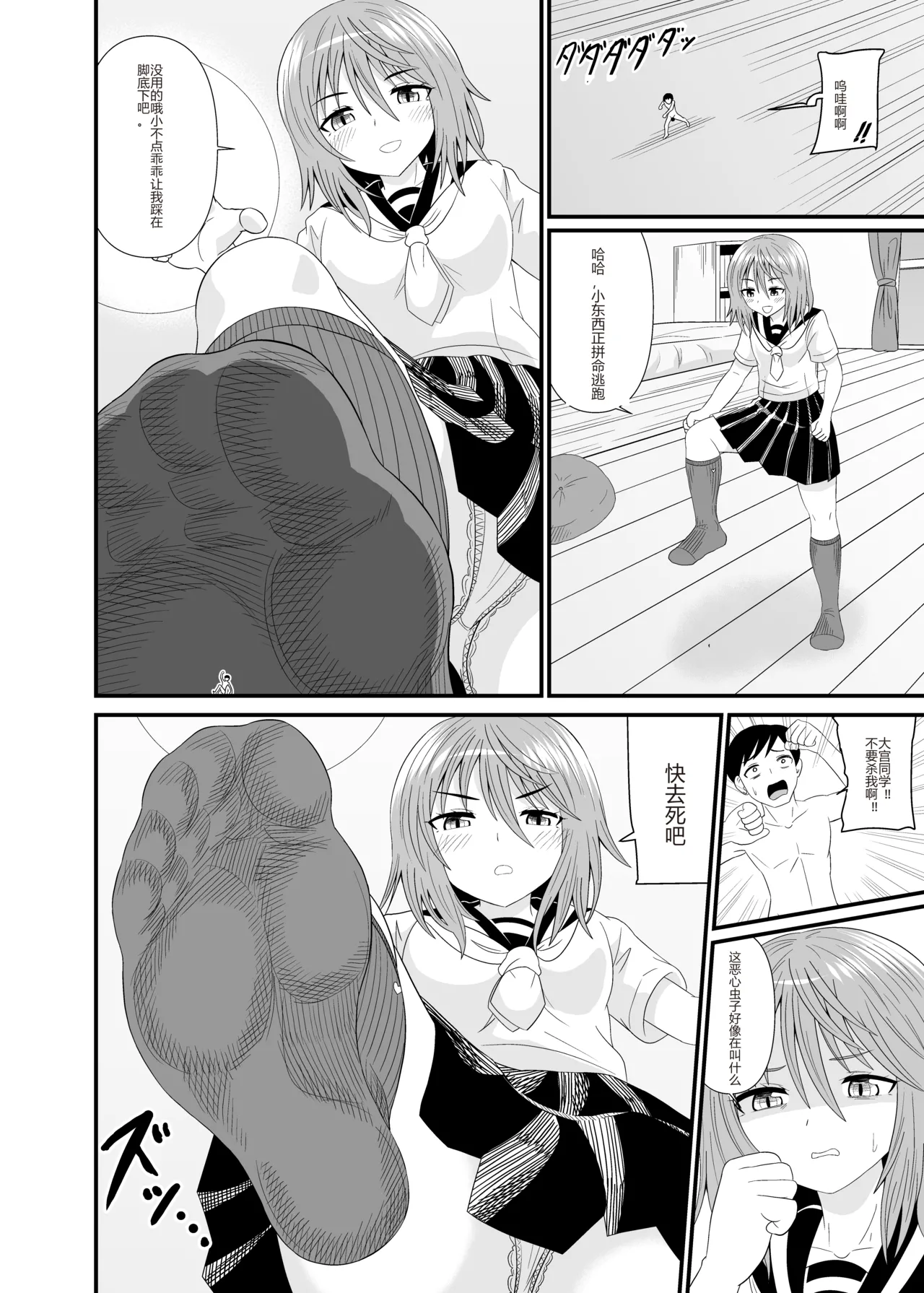 Page 19 of Hentai Kobito wa Konso Fetish