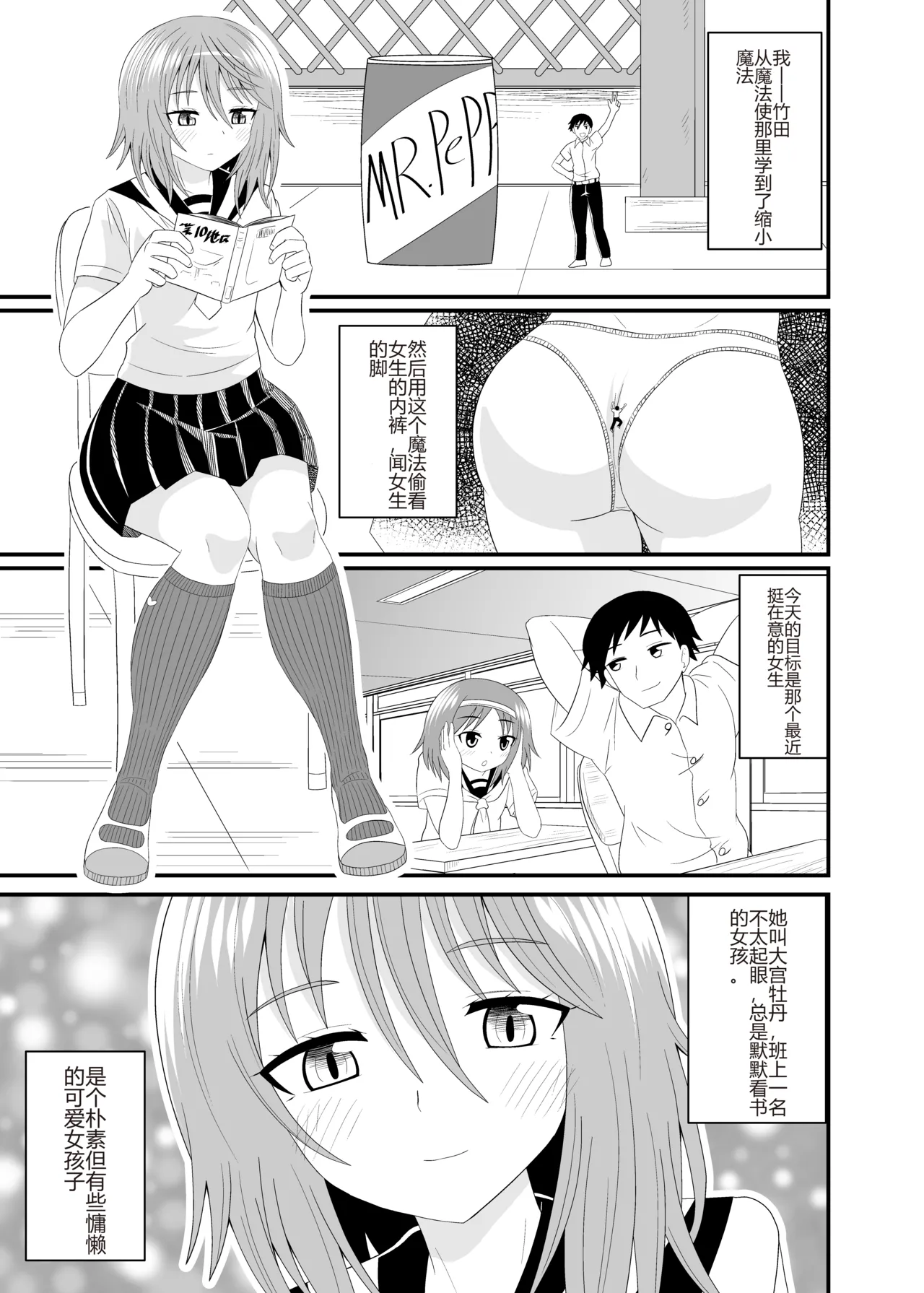 Page 2 of Hentai Kobito wa Konso Fetish