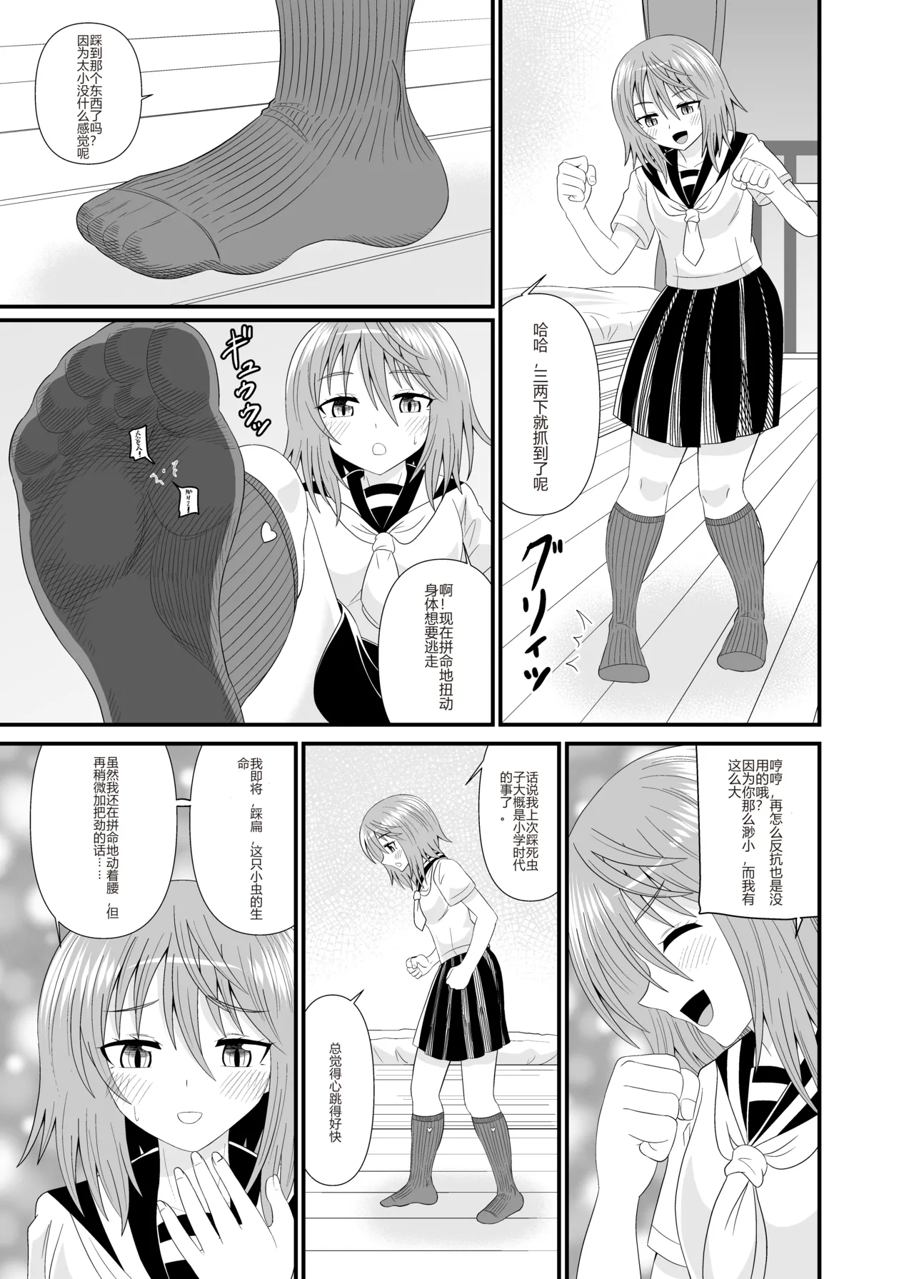 Hentai Kobito wa Konso Fetish - Page 20