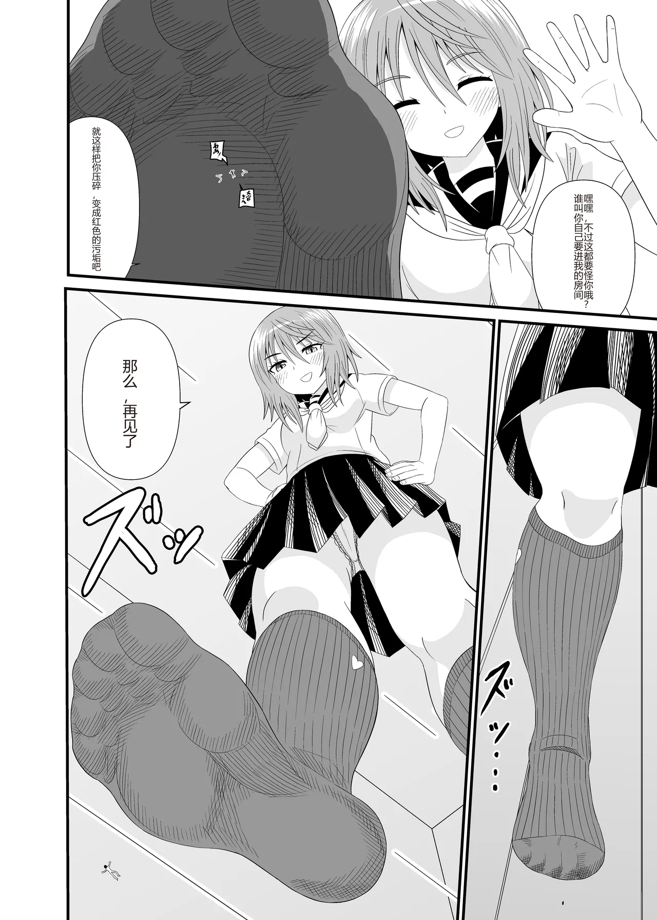Hentai Kobito wa Konso Fetish - Page 21