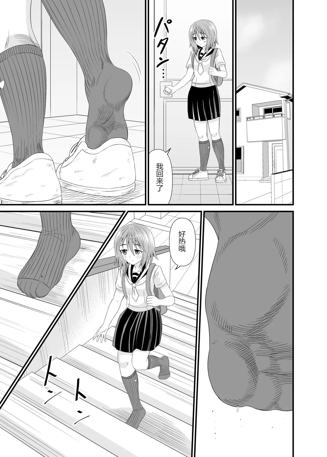 Page 8 of Hentai Kobito wa Konso Fetish