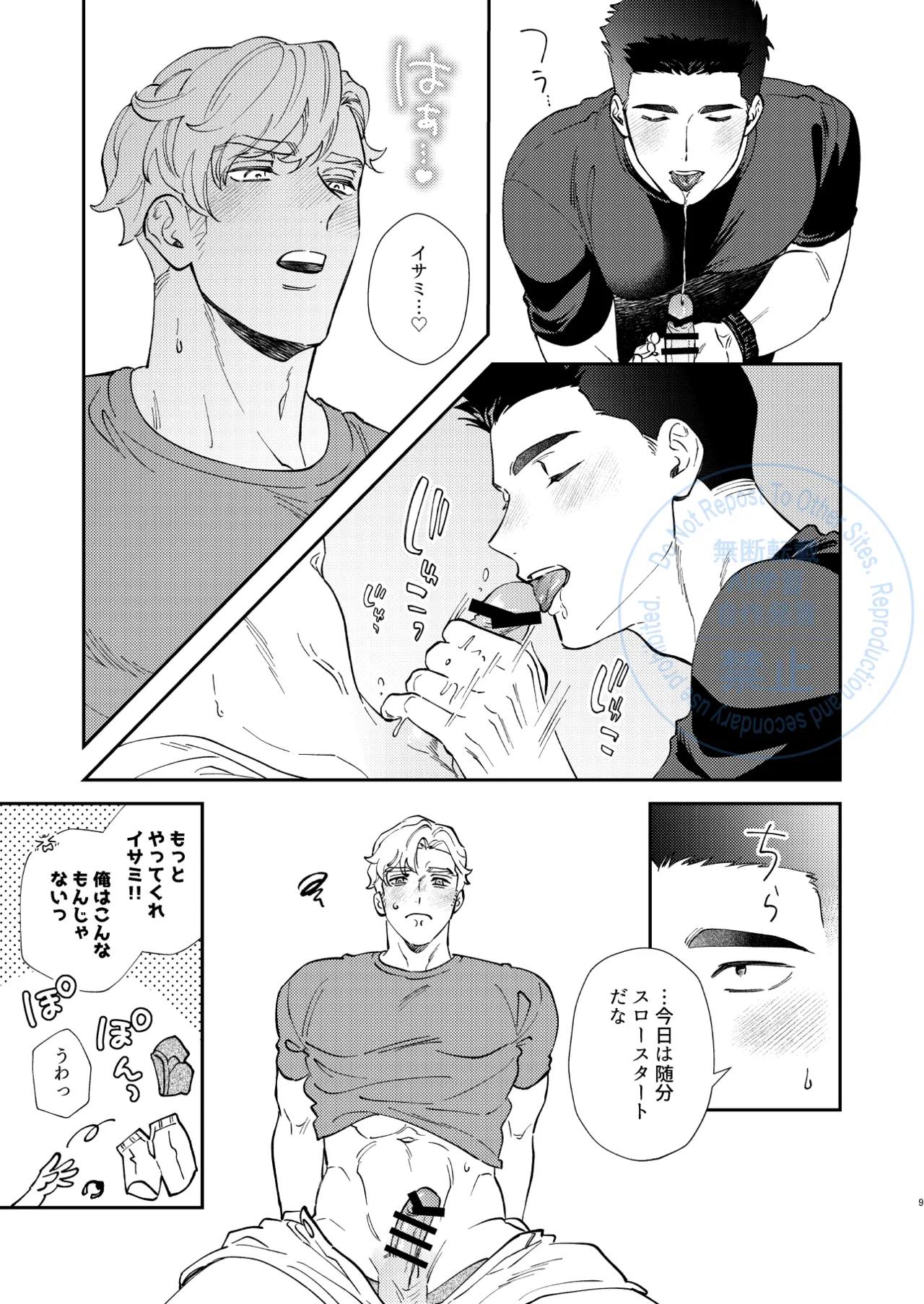 Page 6 of [uchiya] Whenever My Heart Desires - Bang Brave Bravern DJ [JP]