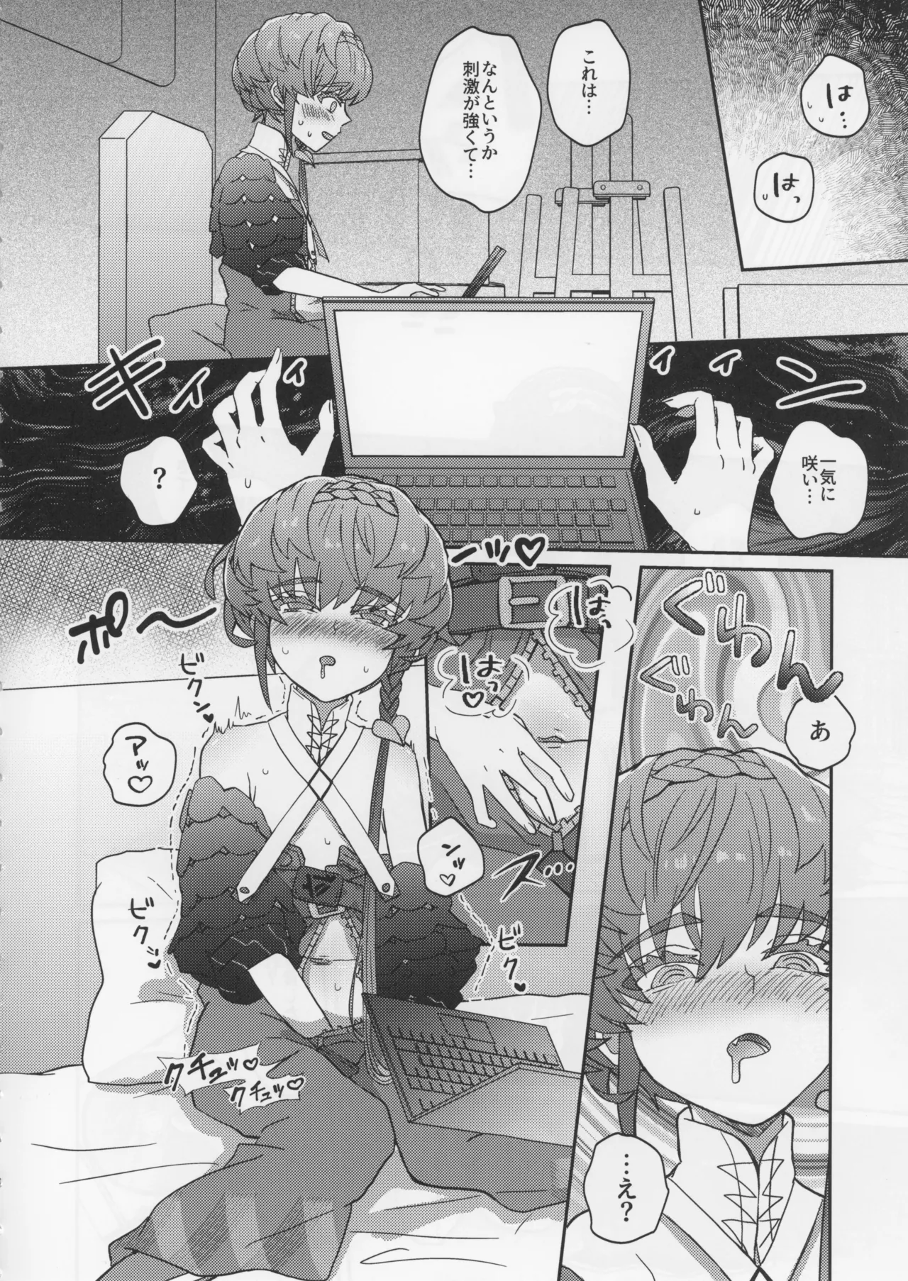 Page 7 of Gogh to Ayashii Gameplay
