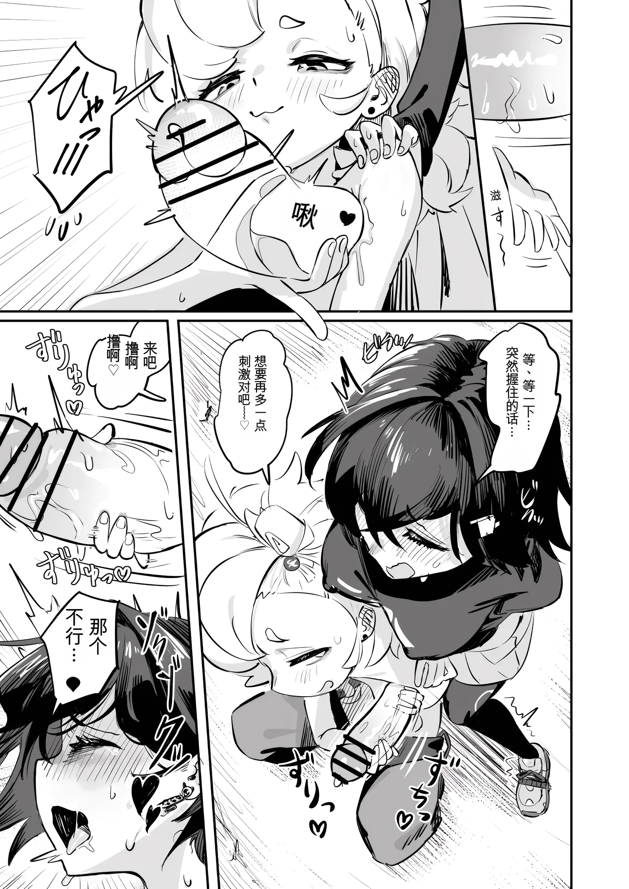Kougai de H na Accident - Page 13