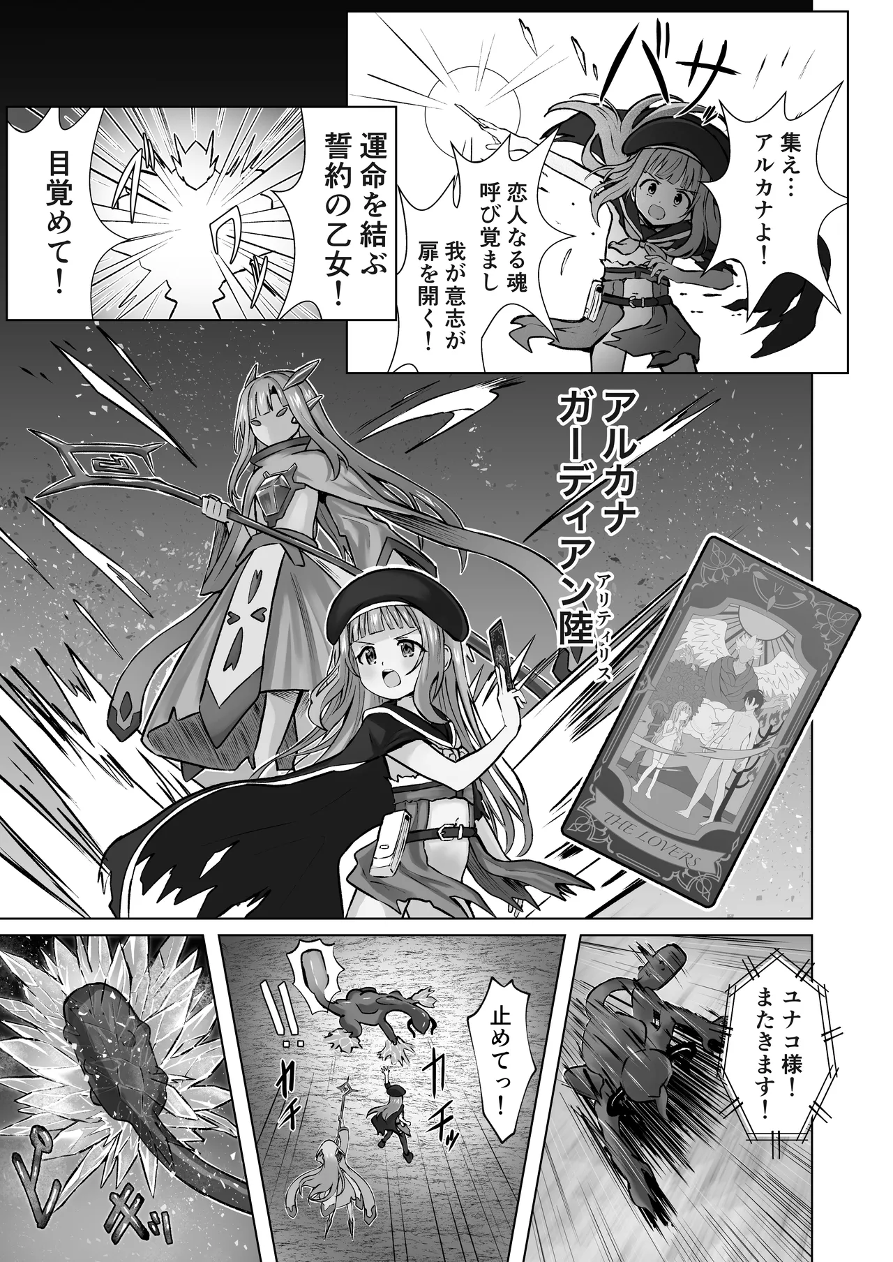 Page 28 of [Sakura Suishou (Yozakura Souki)] #Kouhaishita Sekai de Mahou Shoujo ga Okasaremasu - magical girl yunako [Digital]