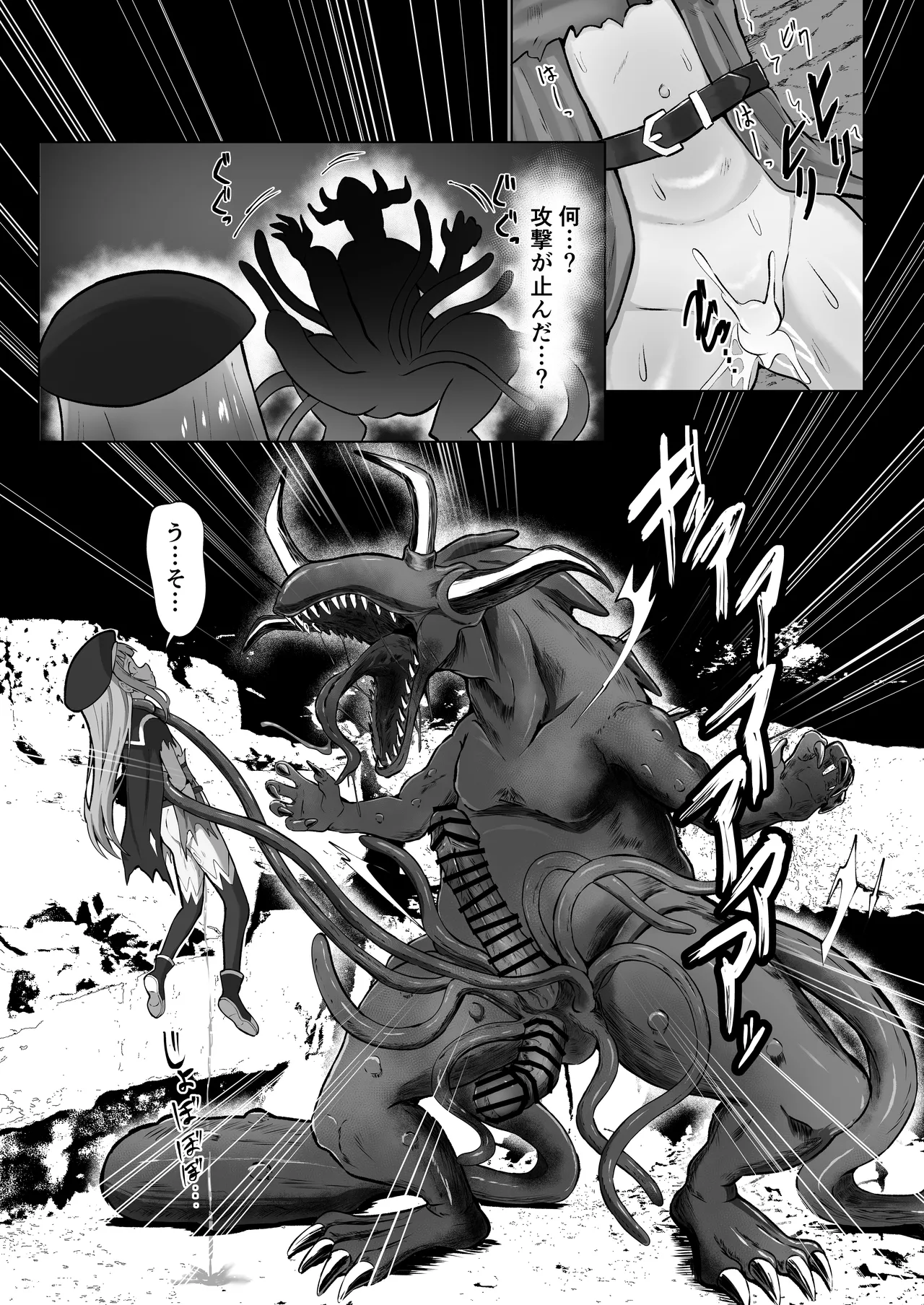 Page 42 of [Sakura Suishou (Yozakura Souki)] #Kouhaishita Sekai de Mahou Shoujo ga Okasaremasu - magical girl yunako [Digital]