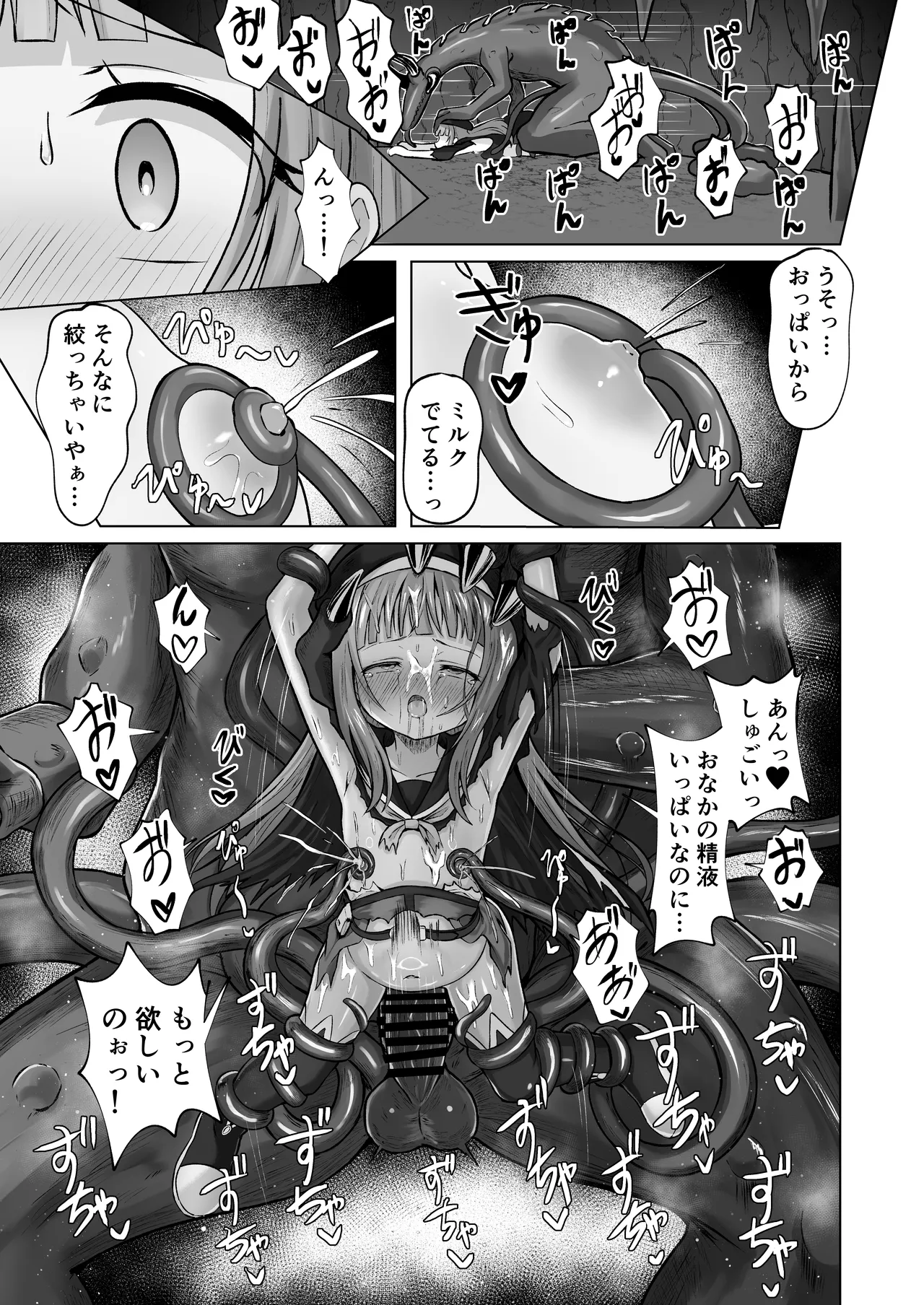 Page 52 of [Sakura Suishou (Yozakura Souki)] #Kouhaishita Sekai de Mahou Shoujo ga Okasaremasu - magical girl yunako [Digital]