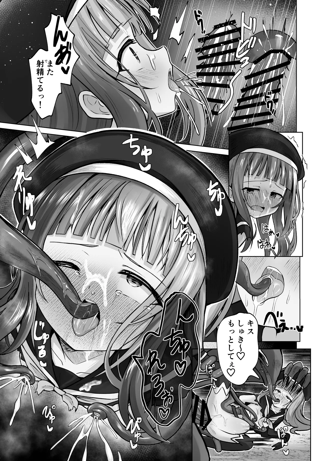 Page 54 of [Sakura Suishou (Yozakura Souki)] #Kouhaishita Sekai de Mahou Shoujo ga Okasaremasu - magical girl yunako [Digital]