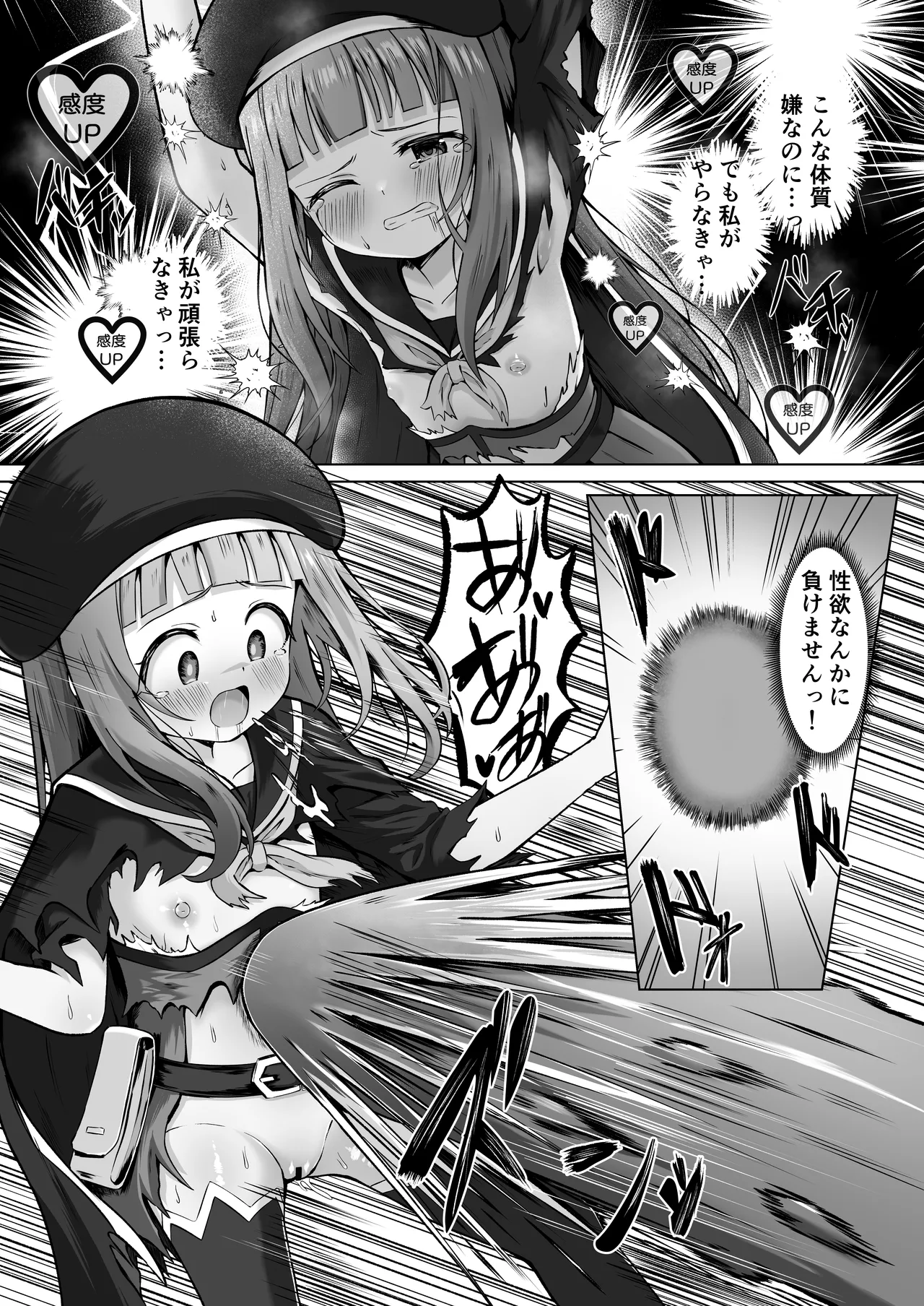 Page 8 of [Sakura Suishou (Yozakura Souki)] #Kouhaishita Sekai de Mahou Shoujo ga Okasaremasu - magical girl yunako [Digital]