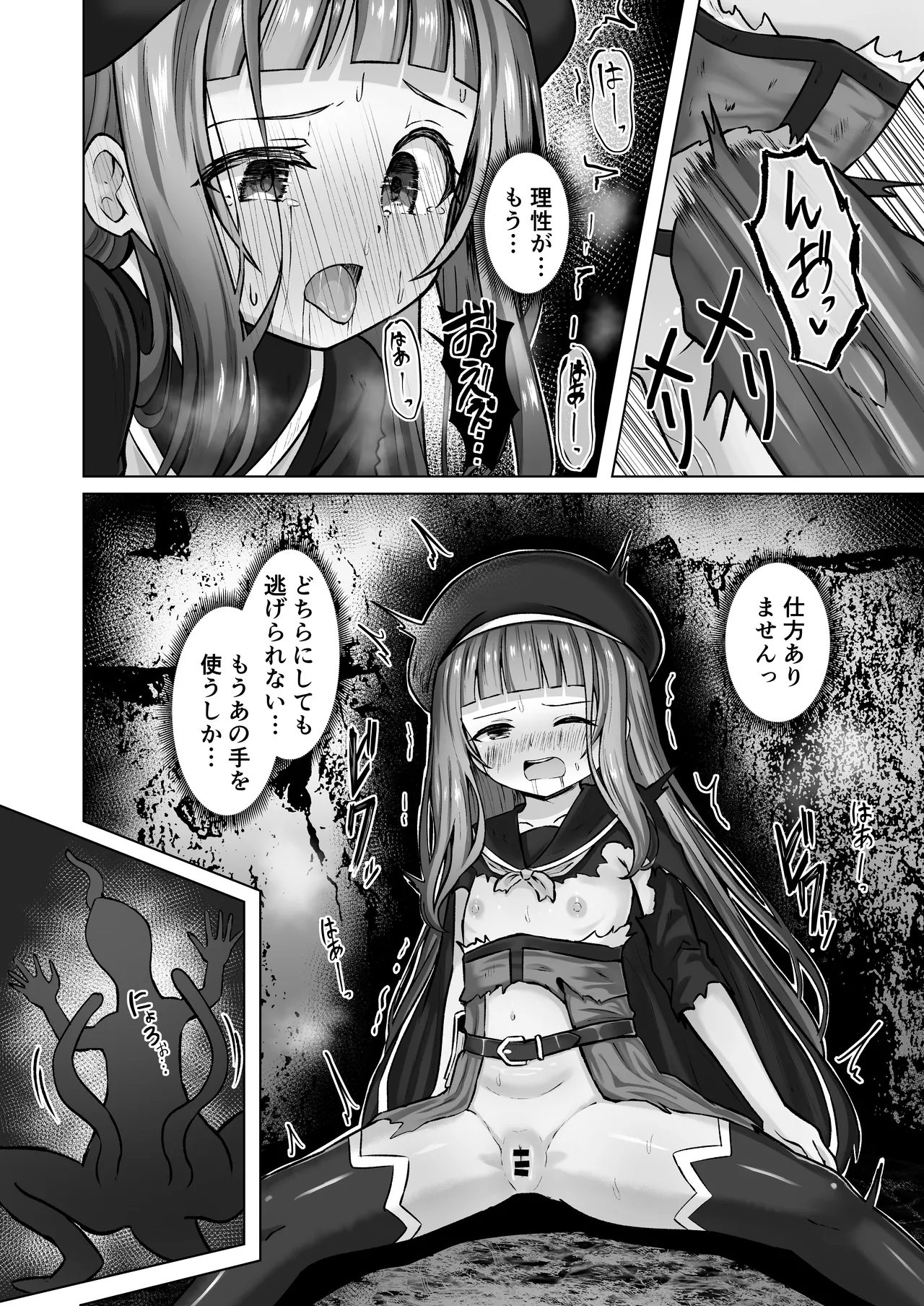 Page 9 of [Sakura Suishou (Yozakura Souki)] #Kouhaishita Sekai de Mahou Shoujo ga Okasaremasu - magical girl yunako [Digital]