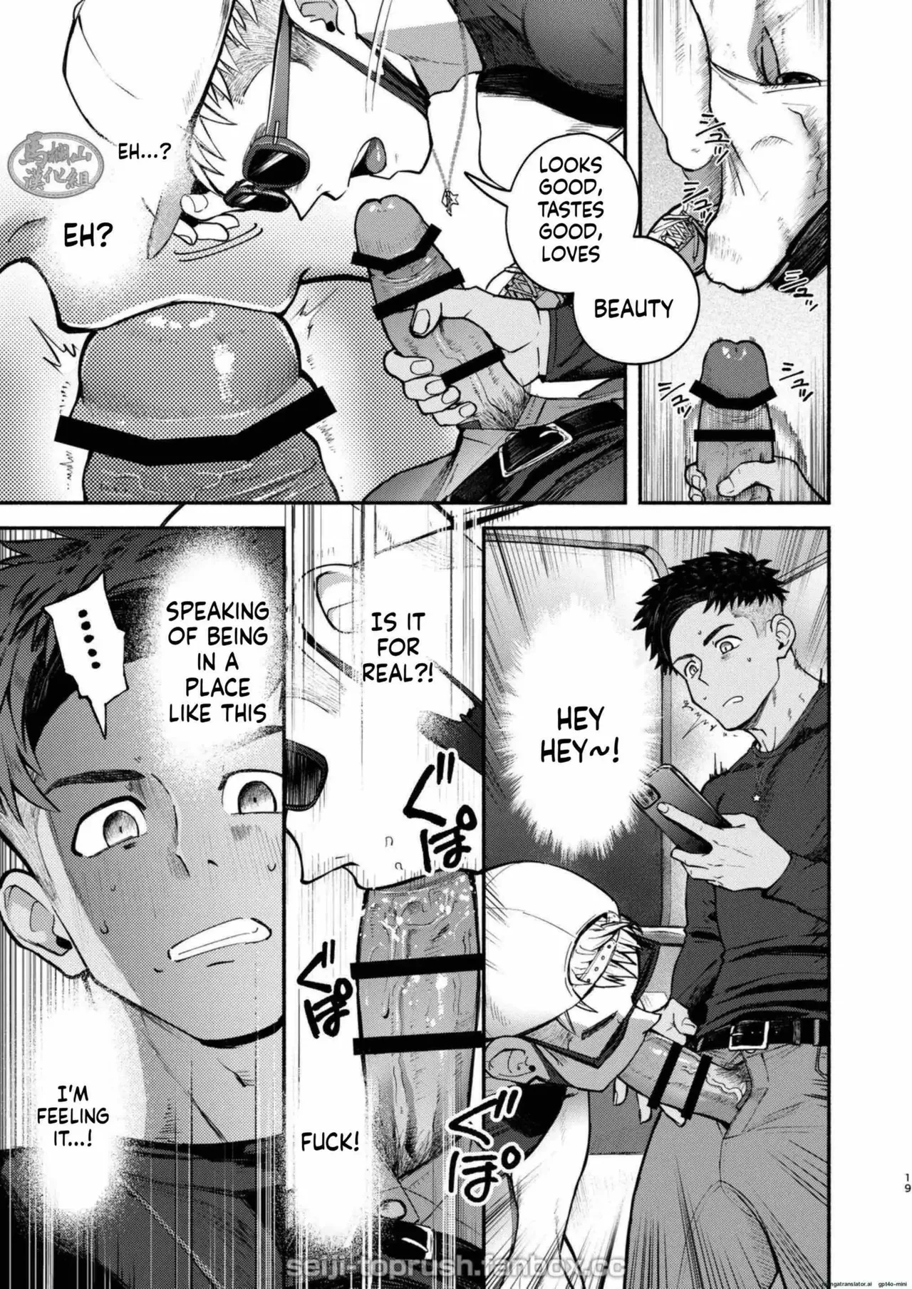 Page 18 of [TopRush (seiji) ] StarFans [English]