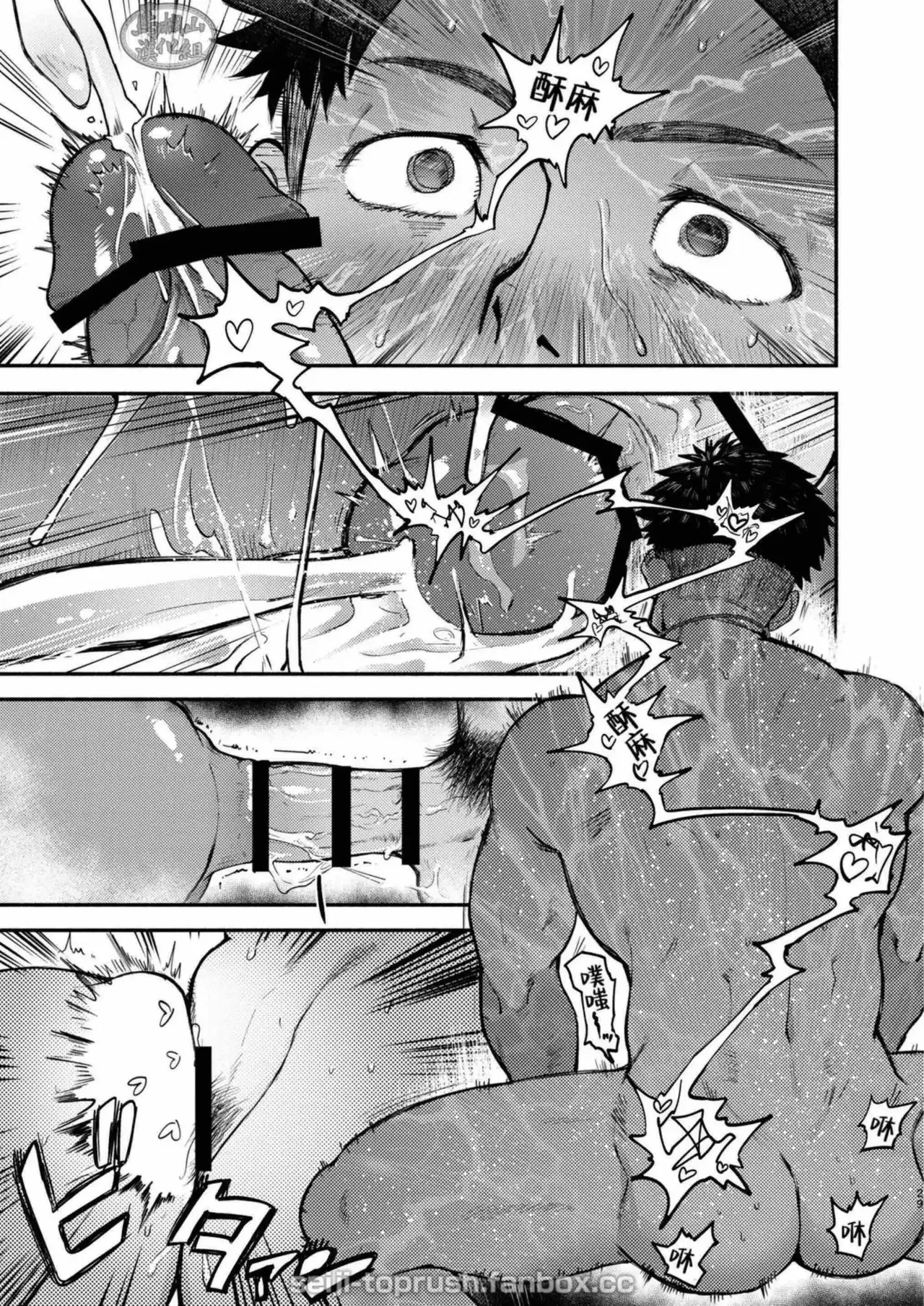 Page 23 of [TopRush (seiji) ] StarFans [English]
